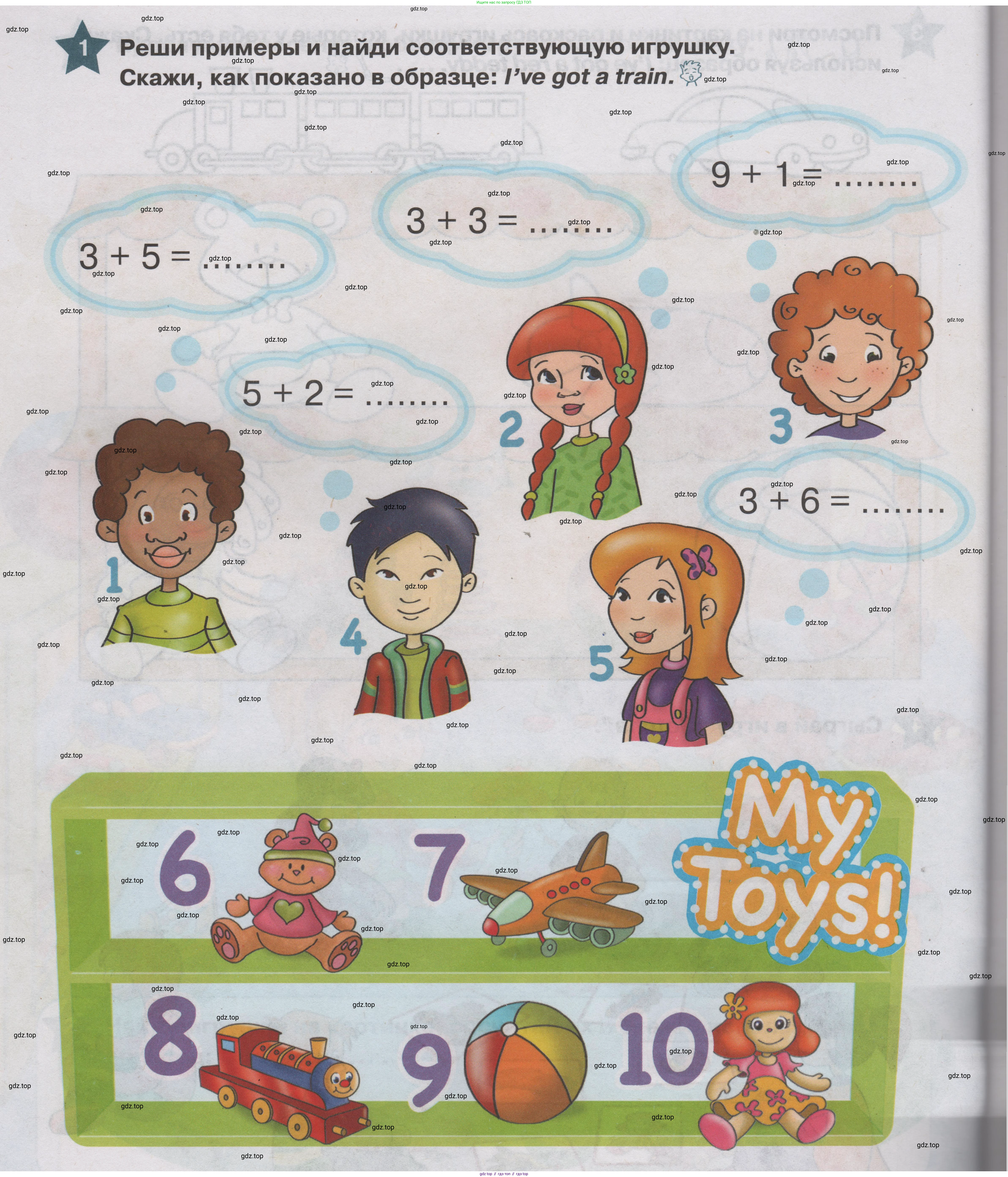 ГДЗ Английский язык (english), 1 класс Учебник (Student's book), авторы: Баранова Ксения Михайловна (Baranova Ksenia), Дули Дженни (Dooley Jenny), Копылова Виктория Викторовна (Kopylova Victoria), Мильруд Радислав Петрович (Millrood Radislav), Эванс Вирджиния (Evans Virginia), издательство Просвещение, Москва, 2019, белого цвета, страница 50, номер 1, Условие