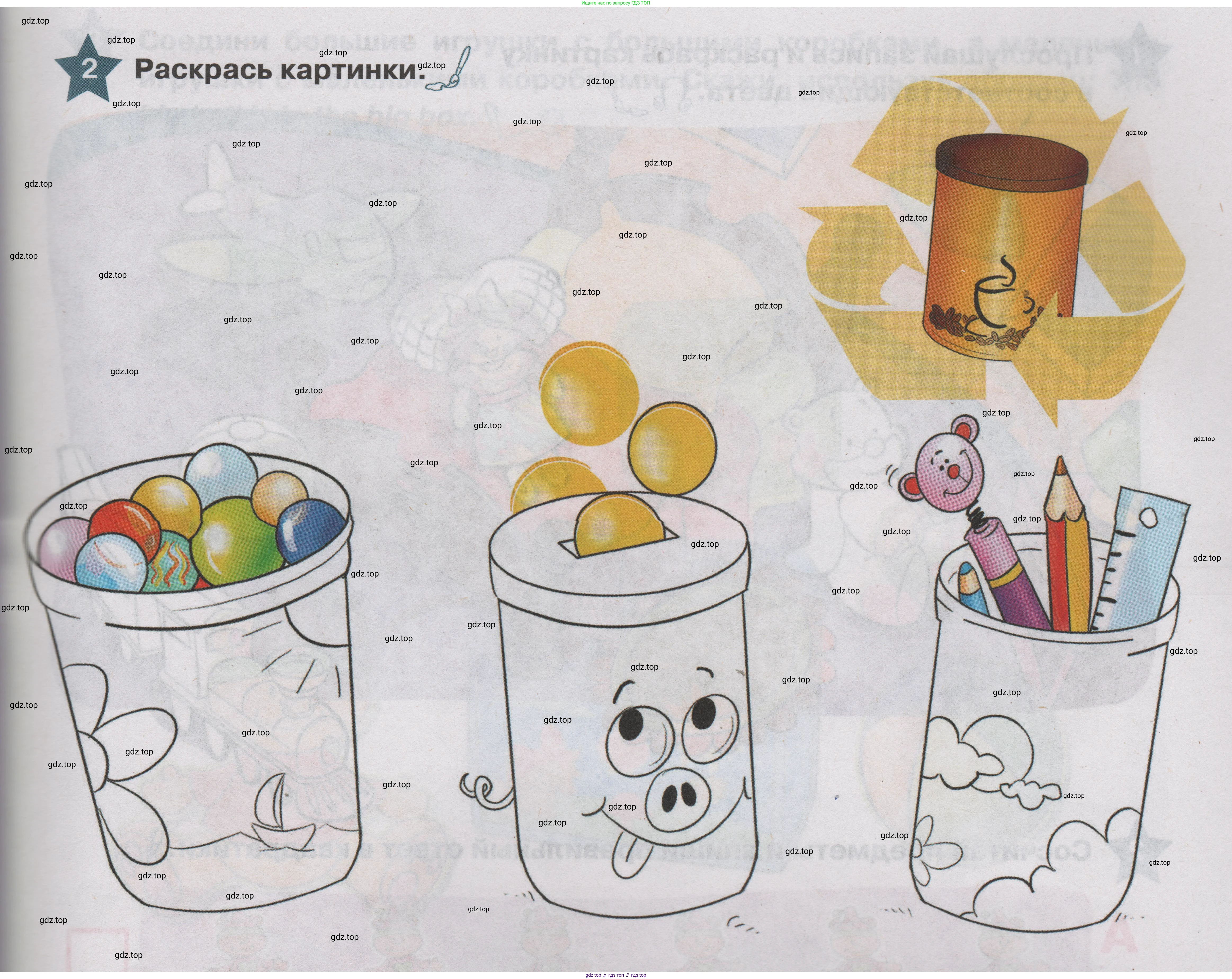 ГДЗ Английский язык (english), 1 класс Учебник (Student's book), авторы: Баранова Ксения Михайловна (Baranova Ksenia), Дули Дженни (Dooley Jenny), Копылова Виктория Викторовна (Kopylova Victoria), Мильруд Радислав Петрович (Millrood Radislav), Эванс Вирджиния (Evans Virginia), издательство Просвещение, Москва, 2019, белого цвета, страница 55, номер 2, Условие