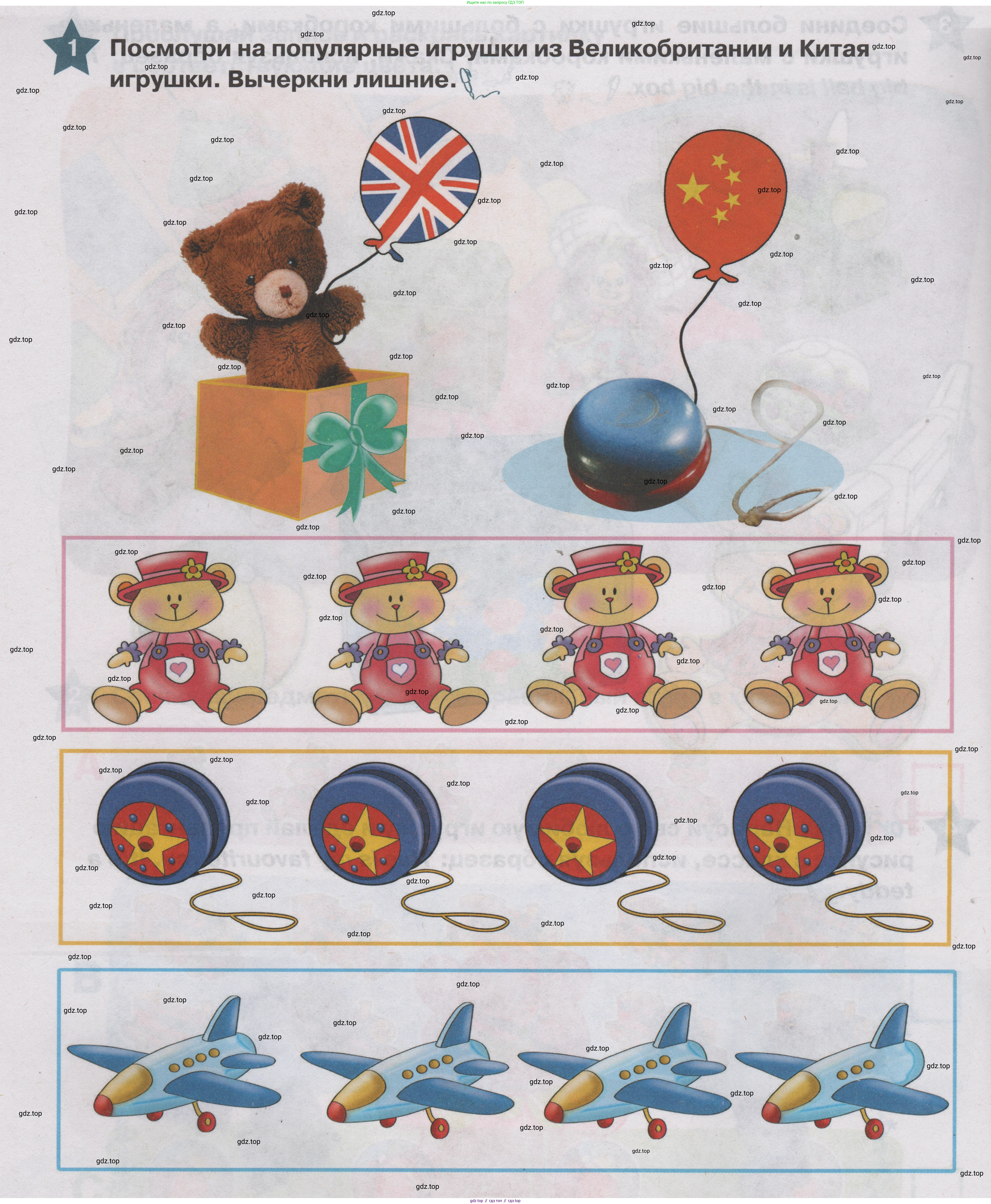 ГДЗ Английский язык (english), 1 класс Учебник (Student's book), авторы: Баранова Ксения Михайловна (Baranova Ksenia), Дули Дженни (Dooley Jenny), Копылова Виктория Викторовна (Kopylova Victoria), Мильруд Радислав Петрович (Millrood Radislav), Эванс Вирджиния (Evans Virginia), издательство Просвещение, Москва, 2019, белого цвета, страница 58, номер 1, Условие