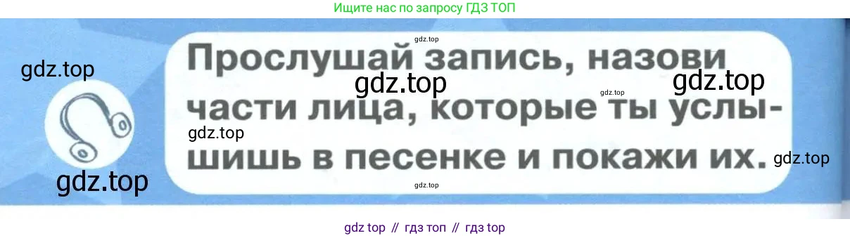 ГДЗ Английский язык (english), 1 класс Учебник (Student's book), авторы: Баранова Ксения Михайловна (Baranova Ksenia), Дули Дженни (Dooley Jenny), Копылова Виктория Викторовна (Kopylova Victoria), Мильруд Радислав Петрович (Millrood Radislav), Эванс Вирджиния (Evans Virginia), издательство Просвещение, Москва, 2019, белого цвета, страница 62, Условие