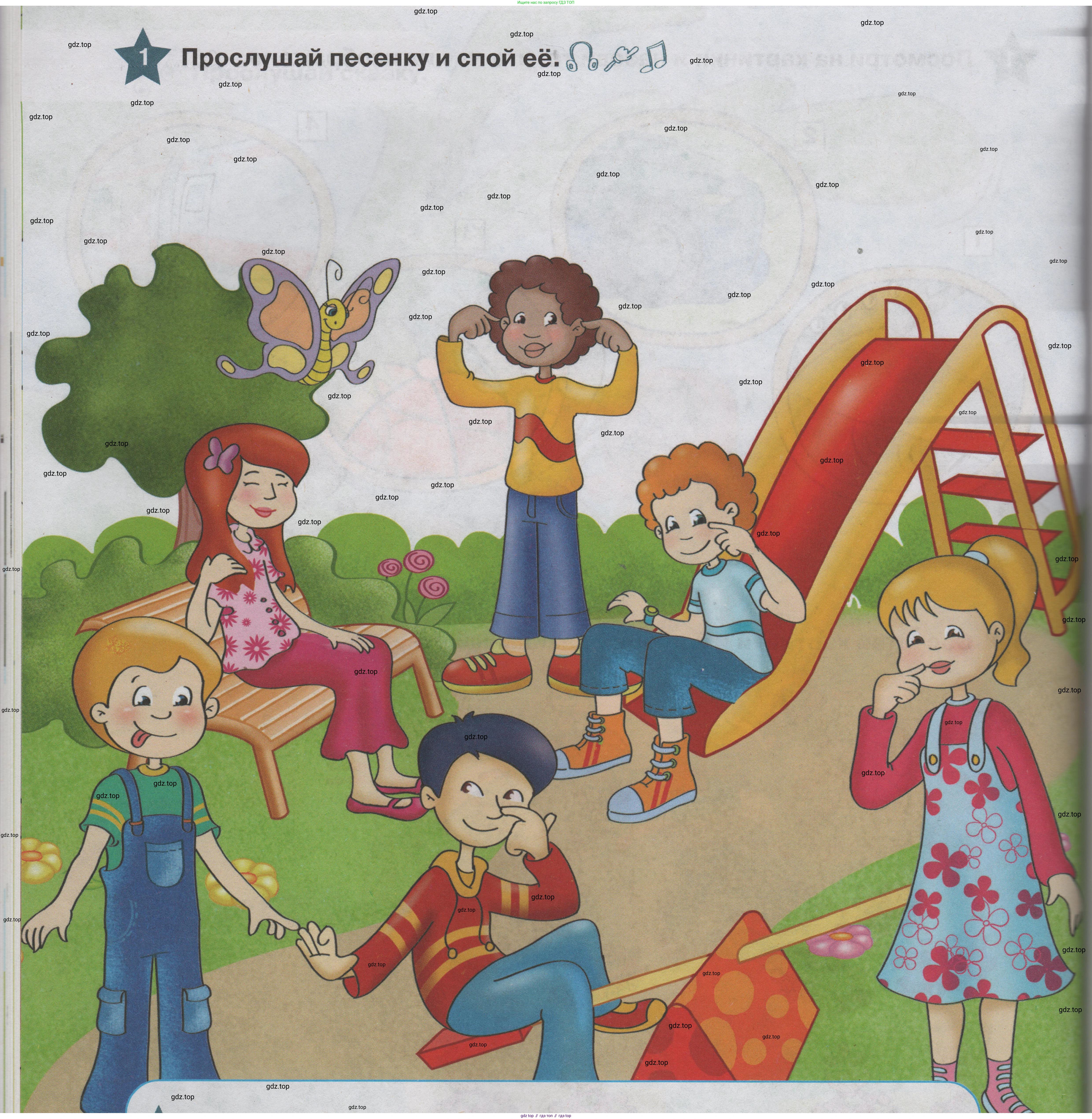 ГДЗ Английский язык (english), 1 класс Учебник (Student's book), авторы: Баранова Ксения Михайловна (Baranova Ksenia), Дули Дженни (Dooley Jenny), Копылова Виктория Викторовна (Kopylova Victoria), Мильруд Радислав Петрович (Millrood Radislav), Эванс Вирджиния (Evans Virginia), издательство Просвещение, Москва, 2019, белого цвета, страница 62, номер 1, Условие