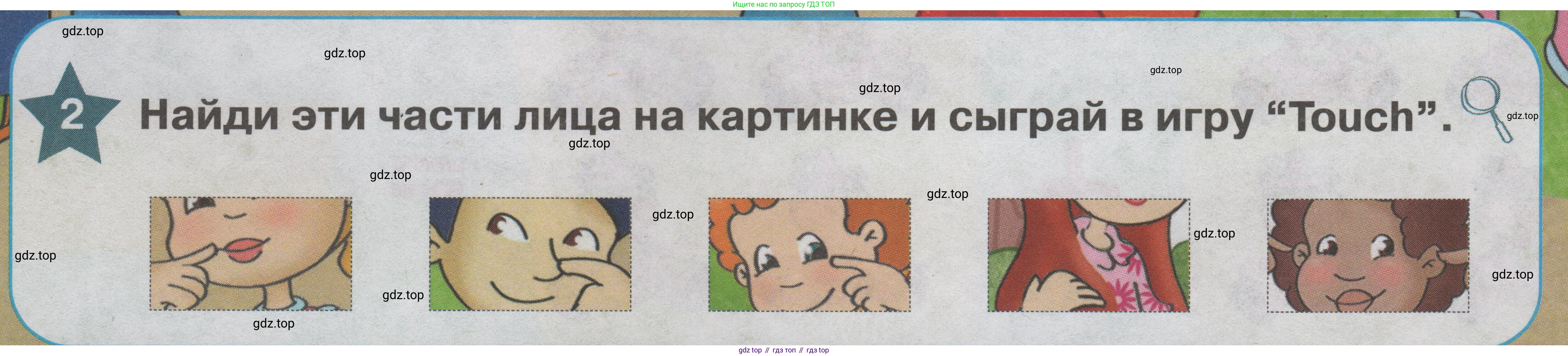 ГДЗ Английский язык (english), 1 класс Учебник (Student's book), авторы: Баранова Ксения Михайловна (Baranova Ksenia), Дули Дженни (Dooley Jenny), Копылова Виктория Викторовна (Kopylova Victoria), Мильруд Радислав Петрович (Millrood Radislav), Эванс Вирджиния (Evans Virginia), издательство Просвещение, Москва, 2019, белого цвета, страница 62, номер 2, Условие
