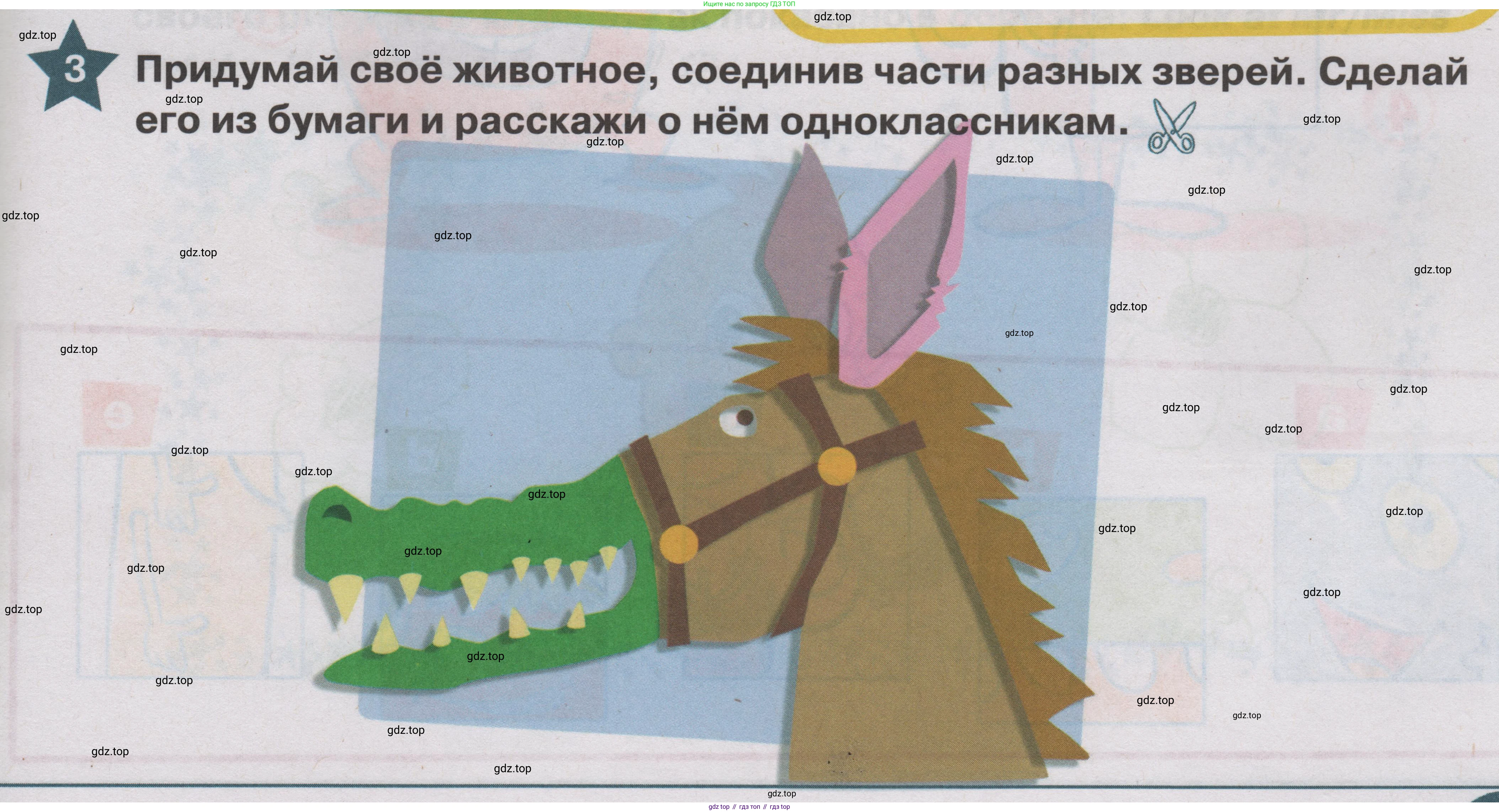 ГДЗ Английский язык (english), 1 класс Учебник (Student's book), авторы: Баранова Ксения Михайловна (Baranova Ksenia), Дули Дженни (Dooley Jenny), Копылова Виктория Викторовна (Kopylova Victoria), Мильруд Радислав Петрович (Millrood Radislav), Эванс Вирджиния (Evans Virginia), издательство Просвещение, Москва, 2019, белого цвета, страница 69, номер 3, Условие