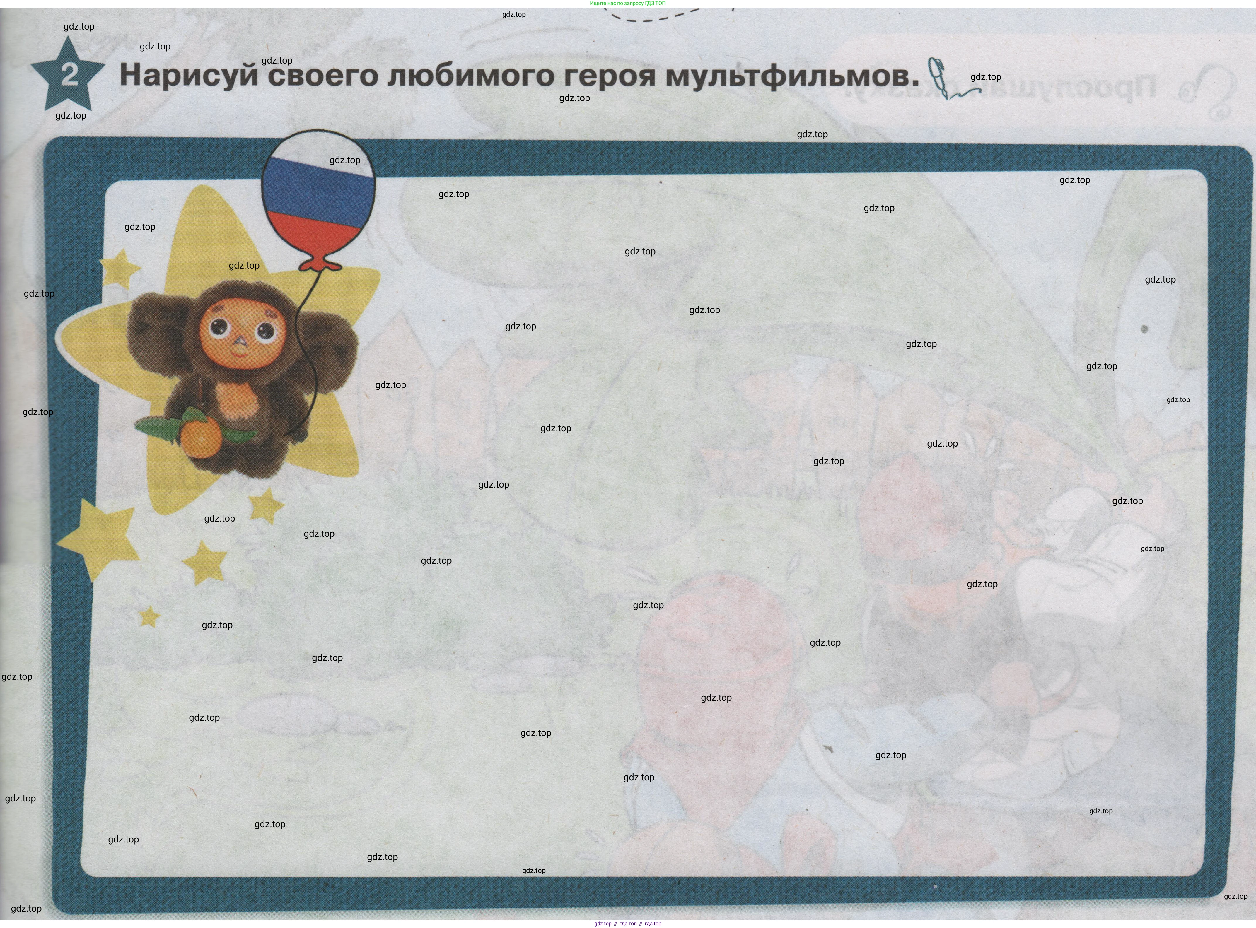 ГДЗ Английский язык (english), 1 класс Учебник (Student's book), авторы: Баранова Ксения Михайловна (Baranova Ksenia), Дули Дженни (Dooley Jenny), Копылова Виктория Викторовна (Kopylova Victoria), Мильруд Радислав Петрович (Millrood Radislav), Эванс Вирджиния (Evans Virginia), издательство Просвещение, Москва, 2019, белого цвета, страница 73, номер 2, Условие