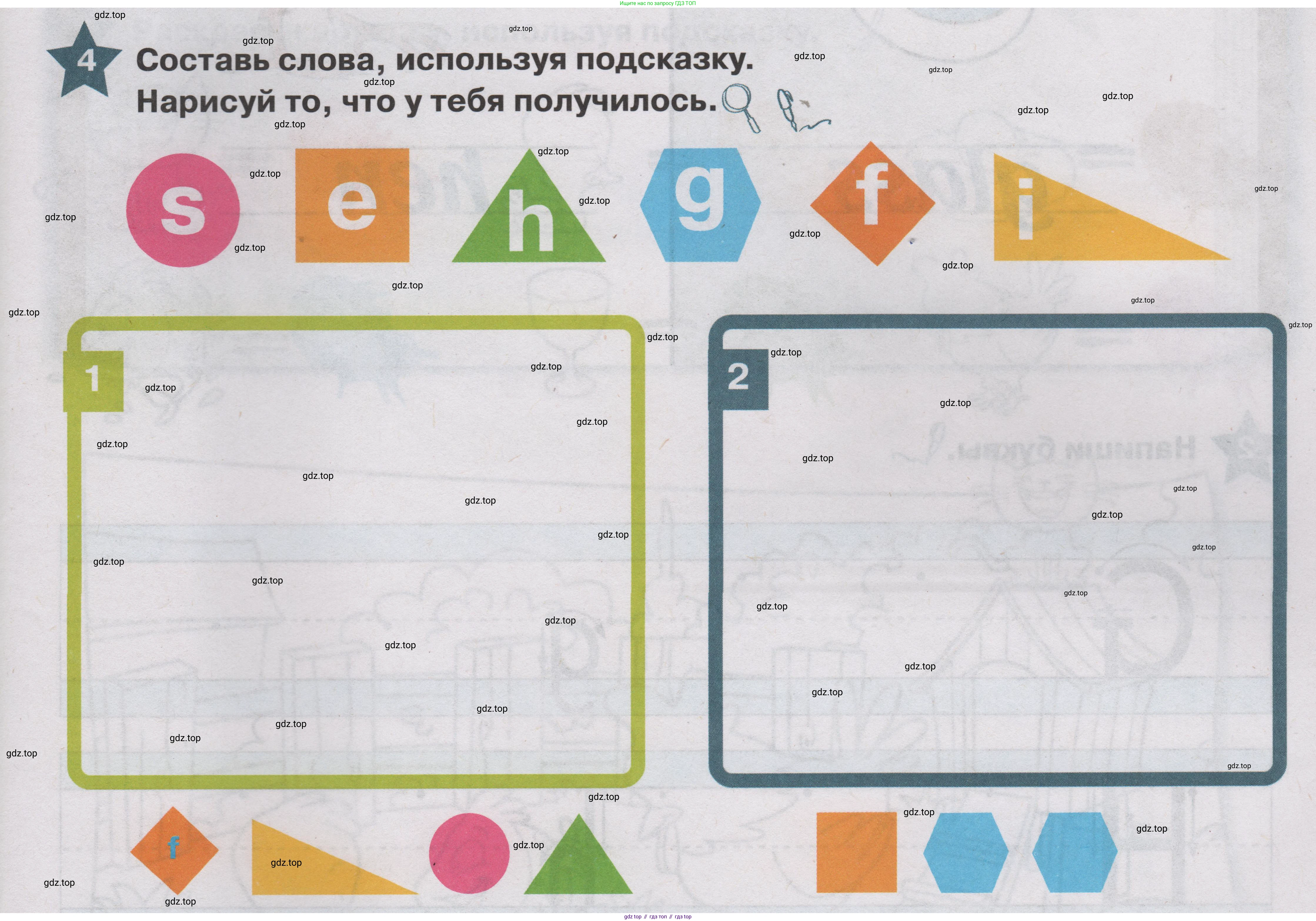 ГДЗ Английский язык (english), 1 класс Учебник (Student's book), авторы: Баранова Ксения Михайловна (Baranova Ksenia), Дули Дженни (Dooley Jenny), Копылова Виктория Викторовна (Kopylova Victoria), Мильруд Радислав Петрович (Millrood Radislav), Эванс Вирджиния (Evans Virginia), издательство Просвещение, Москва, 2019, белого цвета, страница 131, номер 4, Условие