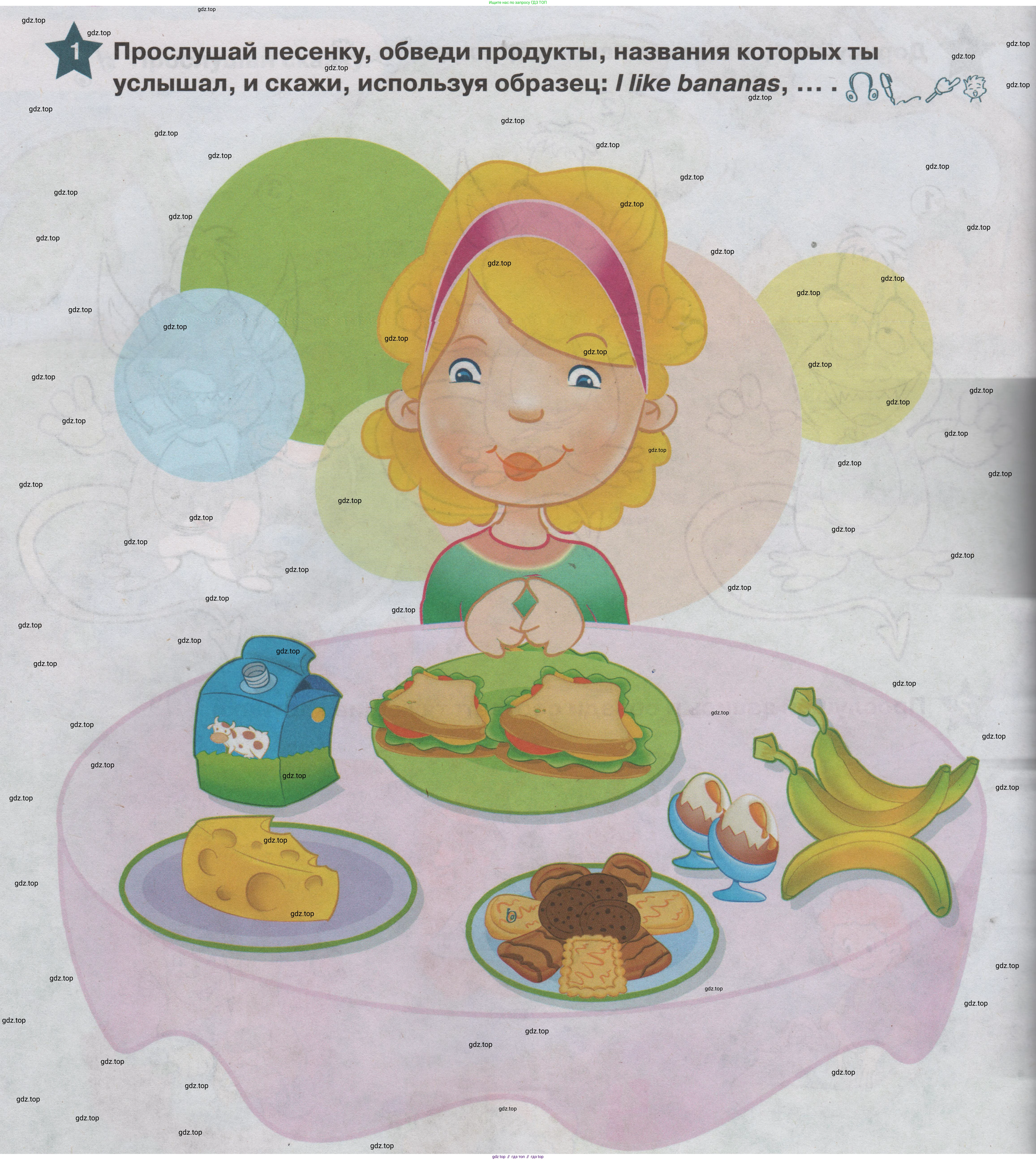 ГДЗ Английский язык (english), 1 класс Учебник (Student's book), авторы: Баранова Ксения Михайловна (Baranova Ksenia), Дули Дженни (Dooley Jenny), Копылова Виктория Викторовна (Kopylova Victoria), Мильруд Радислав Петрович (Millrood Radislav), Эванс Вирджиния (Evans Virginia), издательство Просвещение, Москва, 2019, белого цвета, страница 76, номер 1, Условие