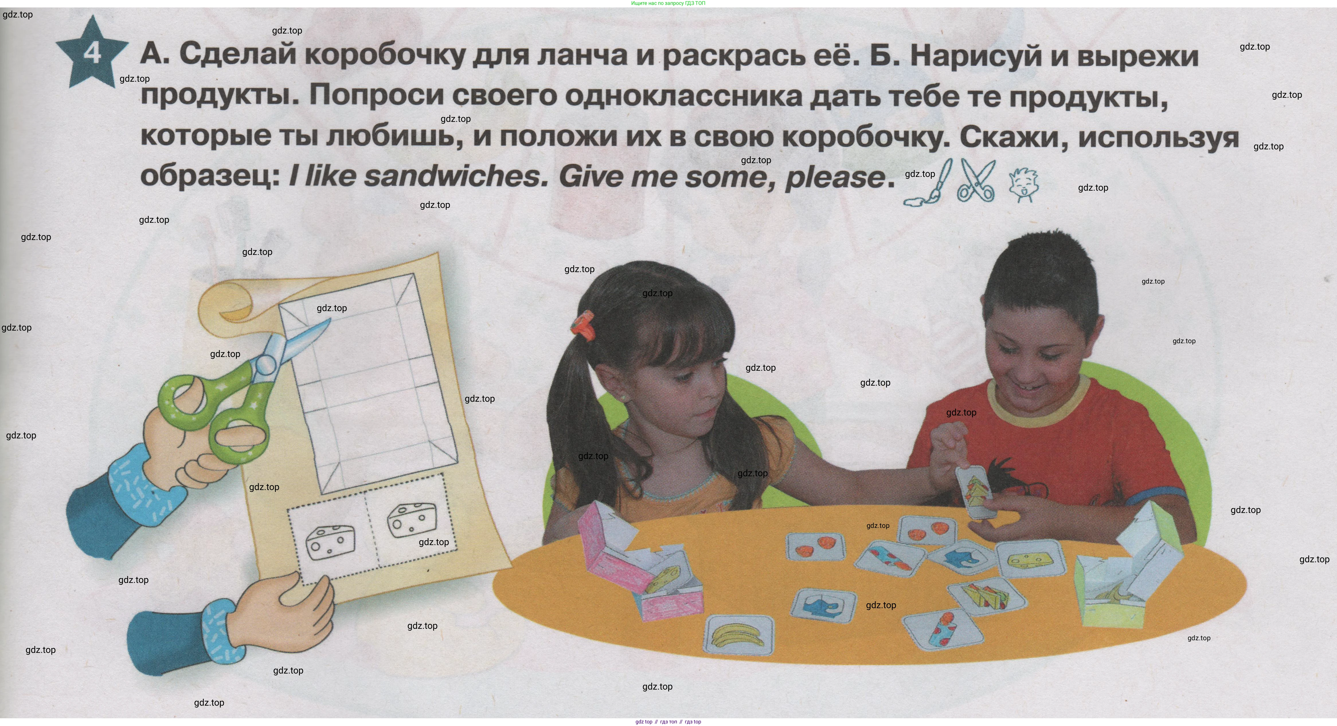 ГДЗ Английский язык (english), 1 класс Учебник (Student's book), авторы: Баранова Ксения Михайловна (Baranova Ksenia), Дули Дженни (Dooley Jenny), Копылова Виктория Викторовна (Kopylova Victoria), Мильруд Радислав Петрович (Millrood Radislav), Эванс Вирджиния (Evans Virginia), издательство Просвещение, Москва, 2019, белого цвета, страница 77, номер 4, Условие