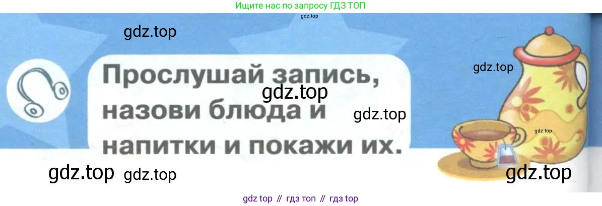 ГДЗ Английский язык (english), 1 класс Учебник (Student's book), авторы: Баранова Ксения Михайловна (Baranova Ksenia), Дули Дженни (Dooley Jenny), Копылова Виктория Викторовна (Kopylova Victoria), Мильруд Радислав Петрович (Millrood Radislav), Эванс Вирджиния (Evans Virginia), издательство Просвещение, Москва, 2019, белого цвета, страница 78, Условие