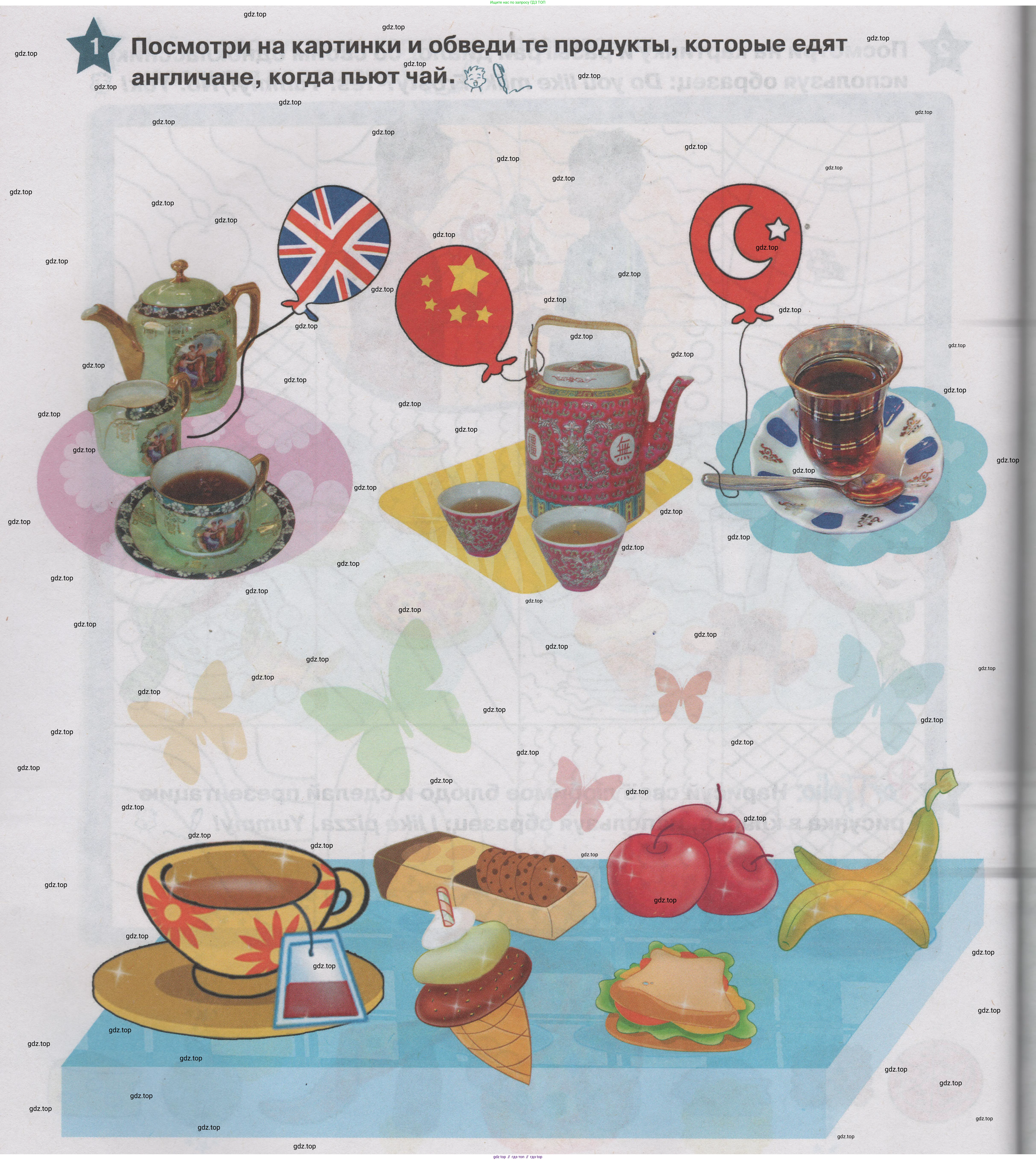 ГДЗ Английский язык (english), 1 класс Учебник (Student's book), авторы: Баранова Ксения Михайловна (Baranova Ksenia), Дули Дженни (Dooley Jenny), Копылова Виктория Викторовна (Kopylova Victoria), Мильруд Радислав Петрович (Millrood Radislav), Эванс Вирджиния (Evans Virginia), издательство Просвещение, Москва, 2019, белого цвета, страница 86, номер 1, Условие