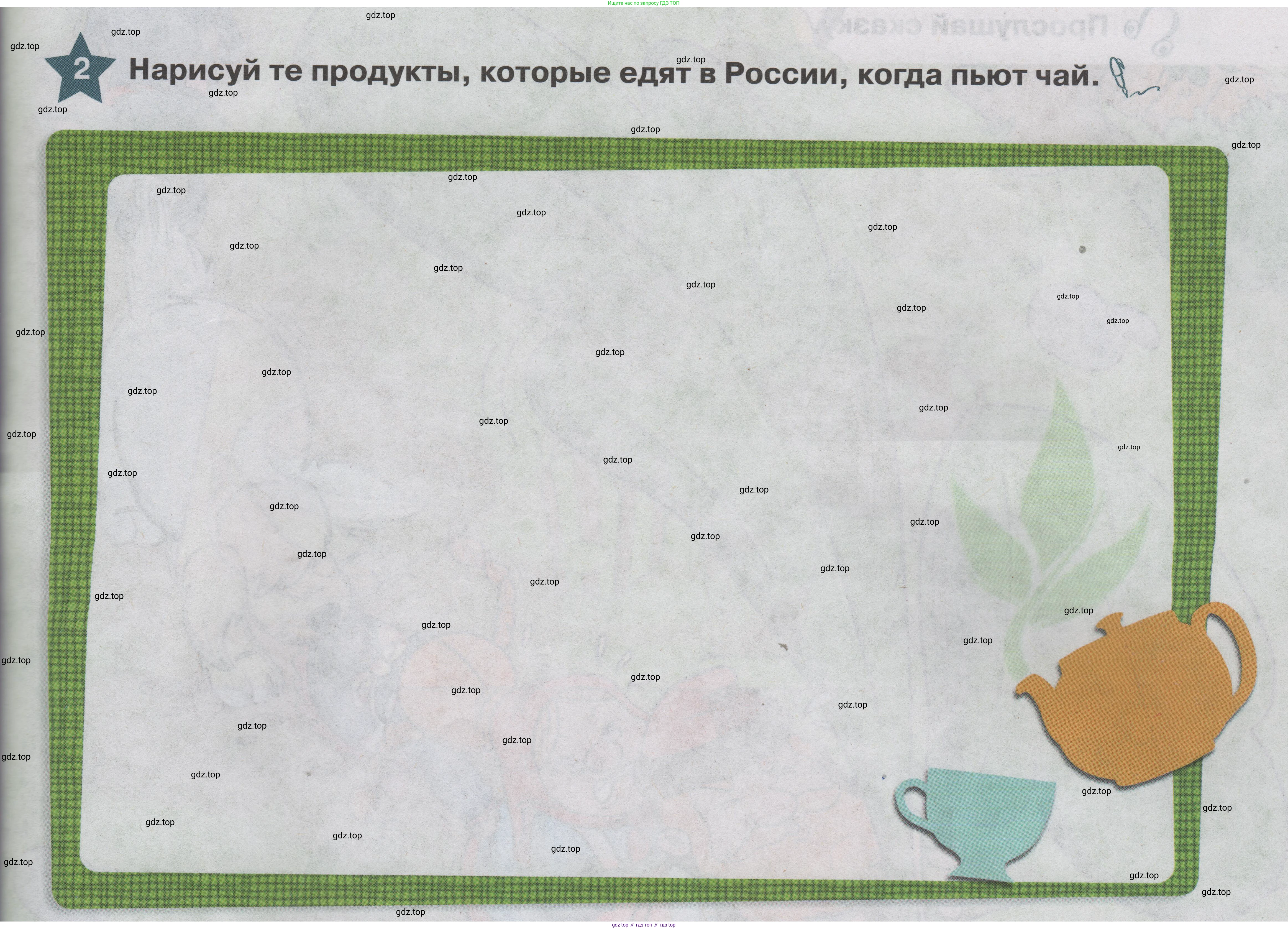 ГДЗ Английский язык (english), 1 класс Учебник (Student's book), авторы: Баранова Ксения Михайловна (Baranova Ksenia), Дули Дженни (Dooley Jenny), Копылова Виктория Викторовна (Kopylova Victoria), Мильруд Радислав Петрович (Millrood Radislav), Эванс Вирджиния (Evans Virginia), издательство Просвещение, Москва, 2019, белого цвета, страница 87, номер 2, Условие