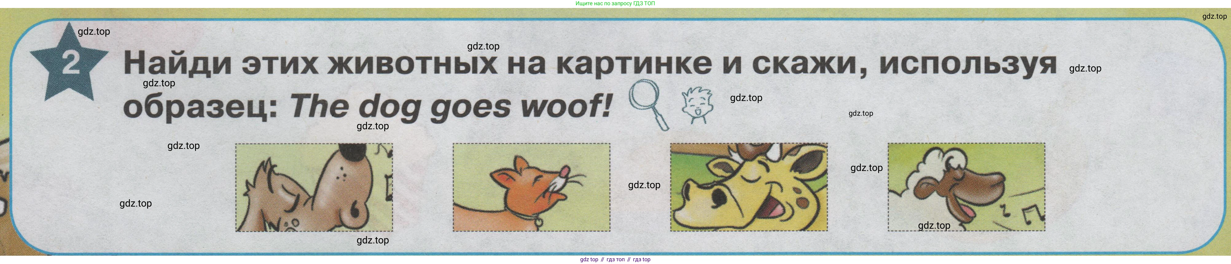 ГДЗ Английский язык (english), 1 класс Учебник (Student's book), авторы: Баранова Ксения Михайловна (Baranova Ksenia), Дули Дженни (Dooley Jenny), Копылова Виктория Викторовна (Kopylova Victoria), Мильруд Радислав Петрович (Millrood Radislav), Эванс Вирджиния (Evans Virginia), издательство Просвещение, Москва, 2019, белого цвета, страница 90, номер 2, Условие