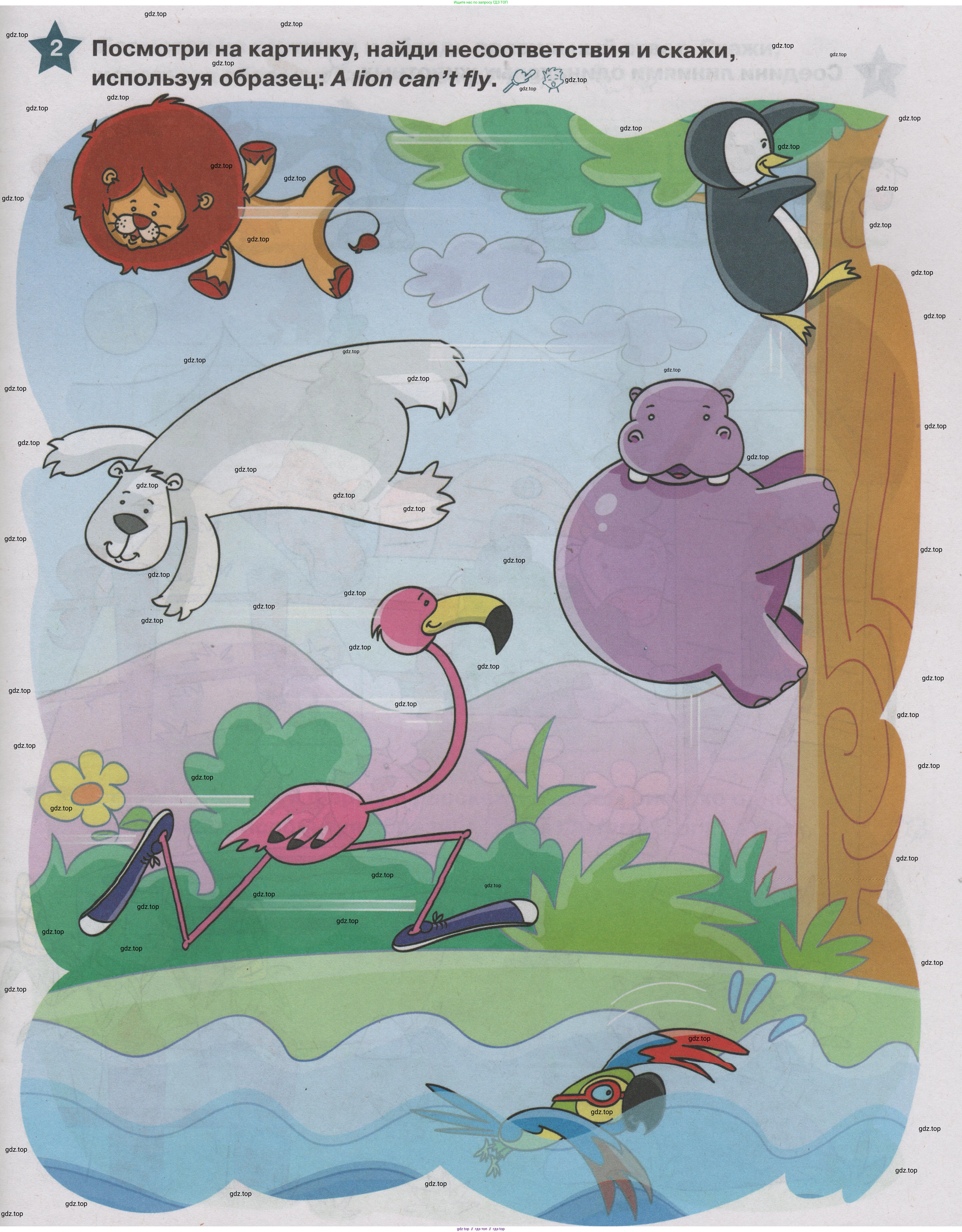 ГДЗ Английский язык (english), 1 класс Учебник (Student's book), авторы: Баранова Ксения Михайловна (Baranova Ksenia), Дули Дженни (Dooley Jenny), Копылова Виктория Викторовна (Kopylova Victoria), Мильруд Радислав Петрович (Millrood Radislav), Эванс Вирджиния (Evans Virginia), издательство Просвещение, Москва, 2019, белого цвета, страница 97, номер 2, Условие