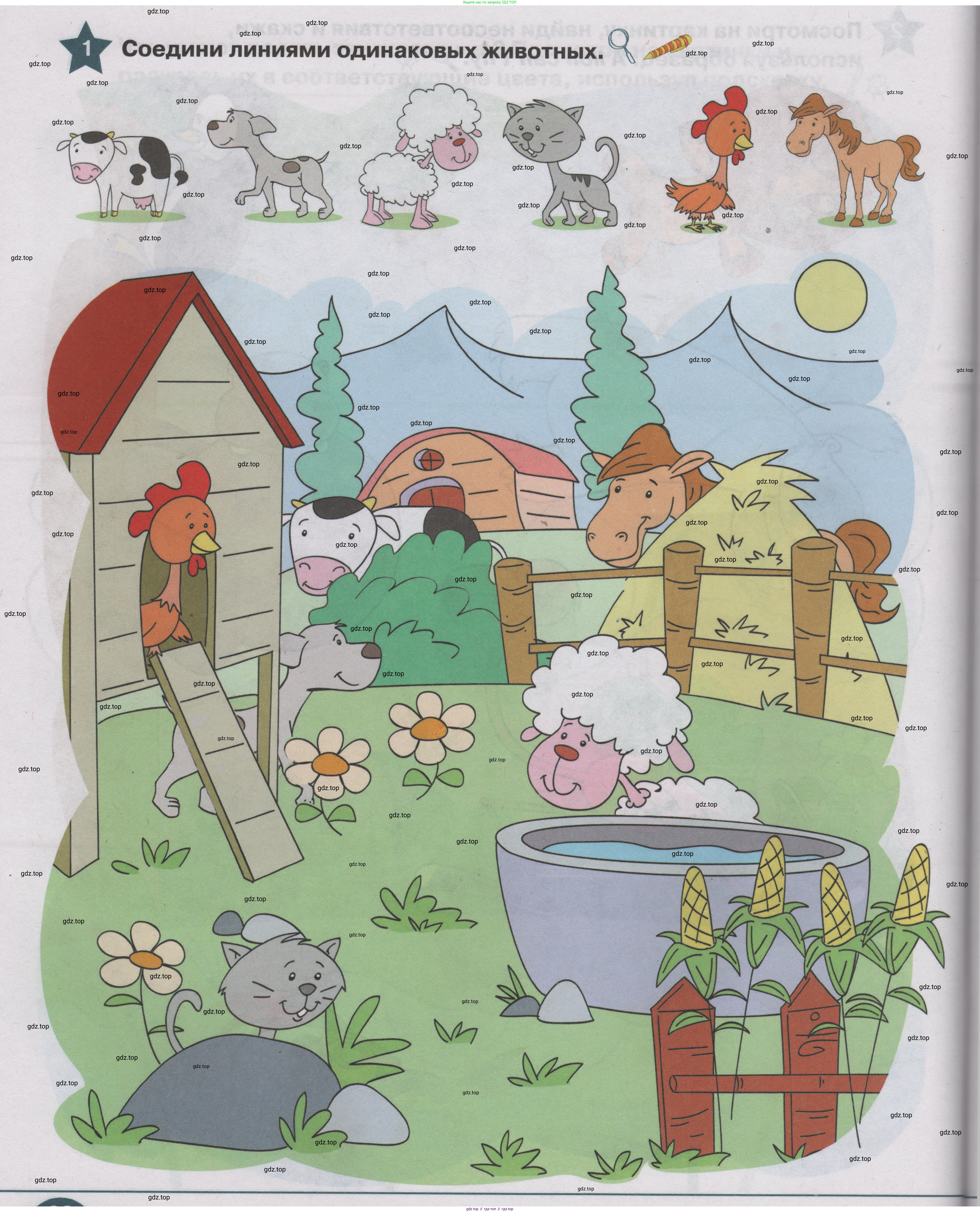 ГДЗ Английский язык (english), 1 класс Учебник (Student's book), авторы: Баранова Ксения Михайловна (Baranova Ksenia), Дули Дженни (Dooley Jenny), Копылова Виктория Викторовна (Kopylova Victoria), Мильруд Радислав Петрович (Millrood Radislav), Эванс Вирджиния (Evans Virginia), издательство Просвещение, Москва, 2019, белого цвета, страница 98, номер 1, Условие