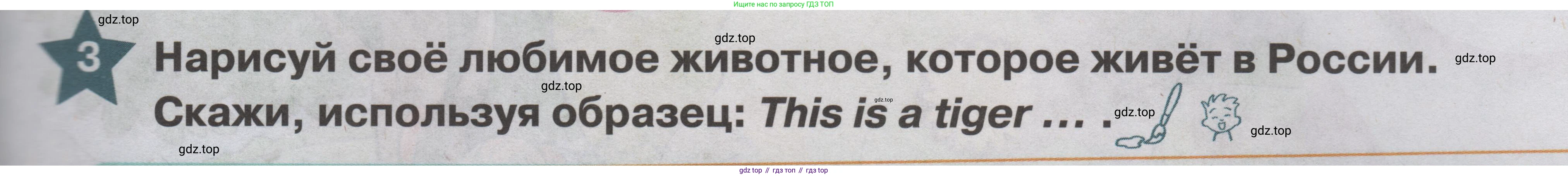 ГДЗ Английский язык (english), 1 класс Учебник (Student's book), авторы: Баранова Ксения Михайловна (Baranova Ksenia), Дули Дженни (Dooley Jenny), Копылова Виктория Викторовна (Kopylova Victoria), Мильруд Радислав Петрович (Millrood Radislav), Эванс Вирджиния (Evans Virginia), издательство Просвещение, Москва, 2019, белого цвета, страница 101, номер 3, Условие