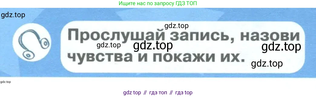 ГДЗ Английский язык (english), 1 класс Учебник (Student's book), авторы: Баранова Ксения Михайловна (Baranova Ksenia), Дули Дженни (Dooley Jenny), Копылова Виктория Викторовна (Kopylova Victoria), Мильруд Радислав Петрович (Millrood Radislav), Эванс Вирджиния (Evans Virginia), издательство Просвещение, Москва, 2019, белого цвета, страница 104, Условие