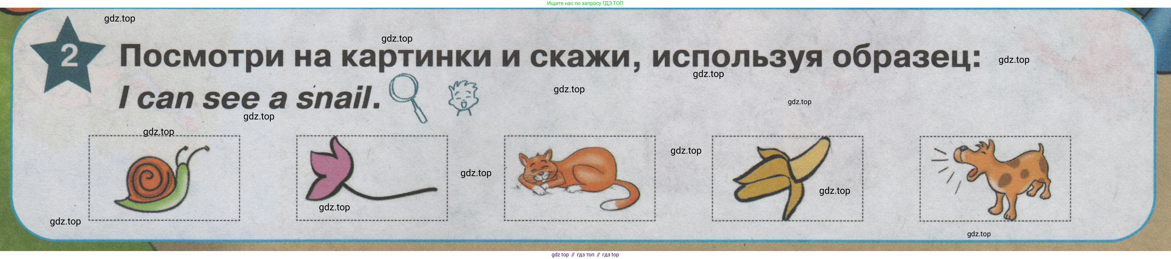 ГДЗ Английский язык (english), 1 класс Учебник (Student's book), авторы: Баранова Ксения Михайловна (Baranova Ksenia), Дули Дженни (Dooley Jenny), Копылова Виктория Викторовна (Kopylova Victoria), Мильруд Радислав Петрович (Millrood Radislav), Эванс Вирджиния (Evans Virginia), издательство Просвещение, Москва, 2019, белого цвета, страница 104, номер 2, Условие