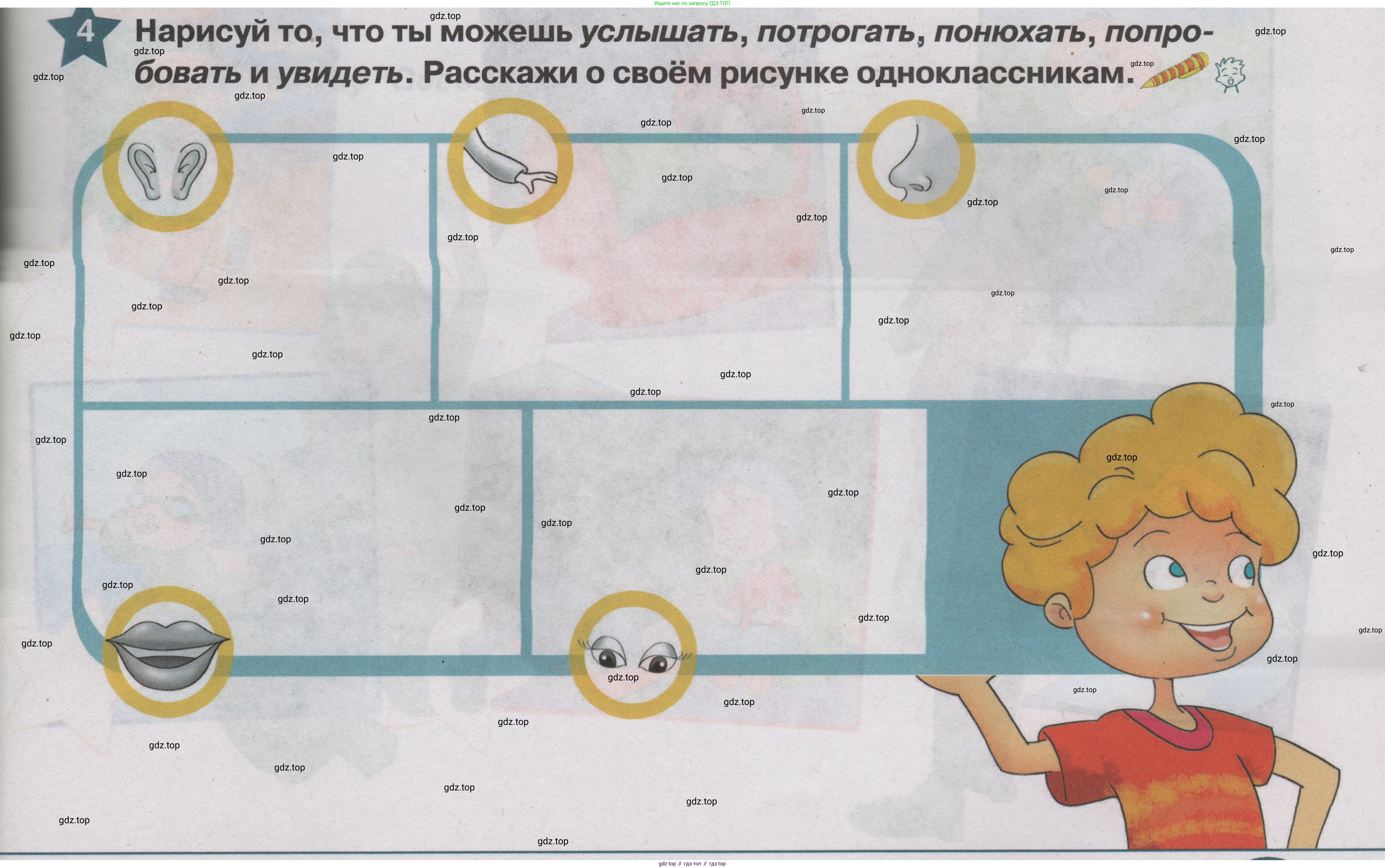 ГДЗ Английский язык (english), 1 класс Учебник (Student's book), авторы: Баранова Ксения Михайловна (Baranova Ksenia), Дули Дженни (Dooley Jenny), Копылова Виктория Викторовна (Kopylova Victoria), Мильруд Радислав Петрович (Millrood Radislav), Эванс Вирджиния (Evans Virginia), издательство Просвещение, Москва, 2019, белого цвета, страница 105, номер 4, Условие
