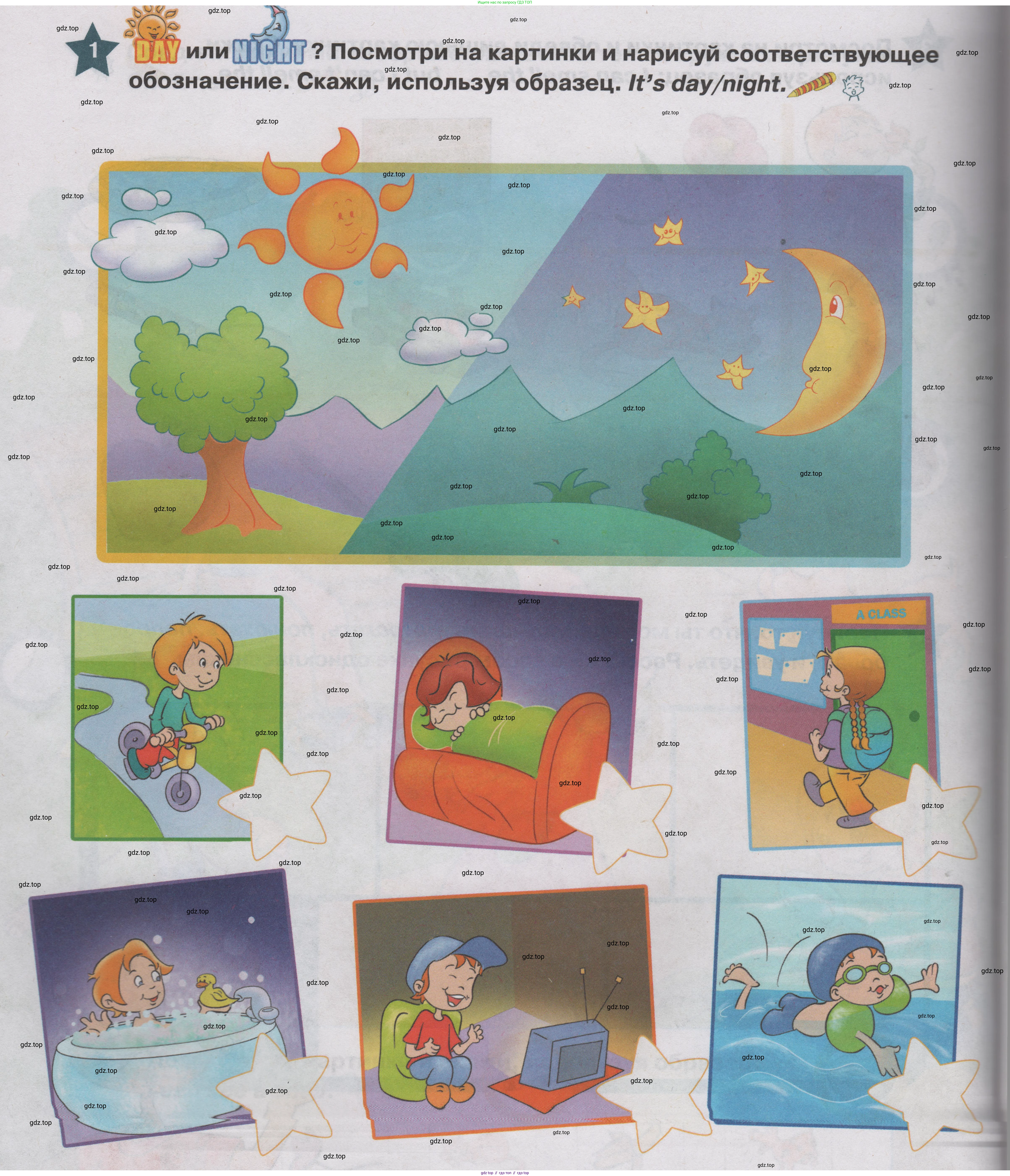 ГДЗ Английский язык (english), 1 класс Учебник (Student's book), авторы: Баранова Ксения Михайловна (Baranova Ksenia), Дули Дженни (Dooley Jenny), Копылова Виктория Викторовна (Kopylova Victoria), Мильруд Радислав Петрович (Millrood Radislav), Эванс Вирджиния (Evans Virginia), издательство Просвещение, Москва, 2019, белого цвета, страница 106, номер 1, Условие