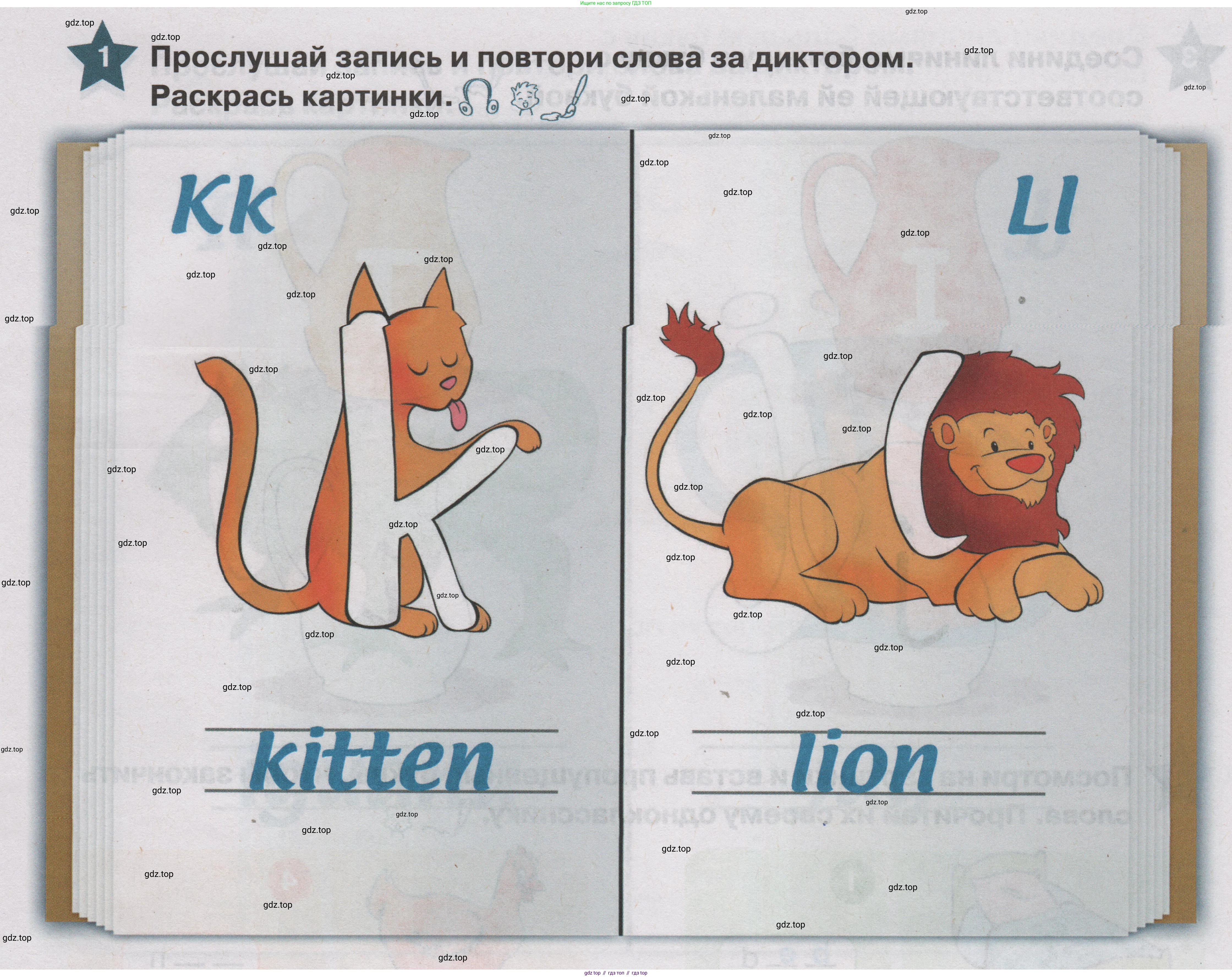 ГДЗ Английский язык (english), 1 класс Учебник (Student's book), авторы: Баранова Ксения Михайловна (Baranova Ksenia), Дули Дженни (Dooley Jenny), Копылова Виктория Викторовна (Kopylova Victoria), Мильруд Радислав Петрович (Millrood Radislav), Эванс Вирджиния (Evans Virginia), издательство Просвещение, Москва, 2019, белого цвета, страница 136, номер 1, Условие