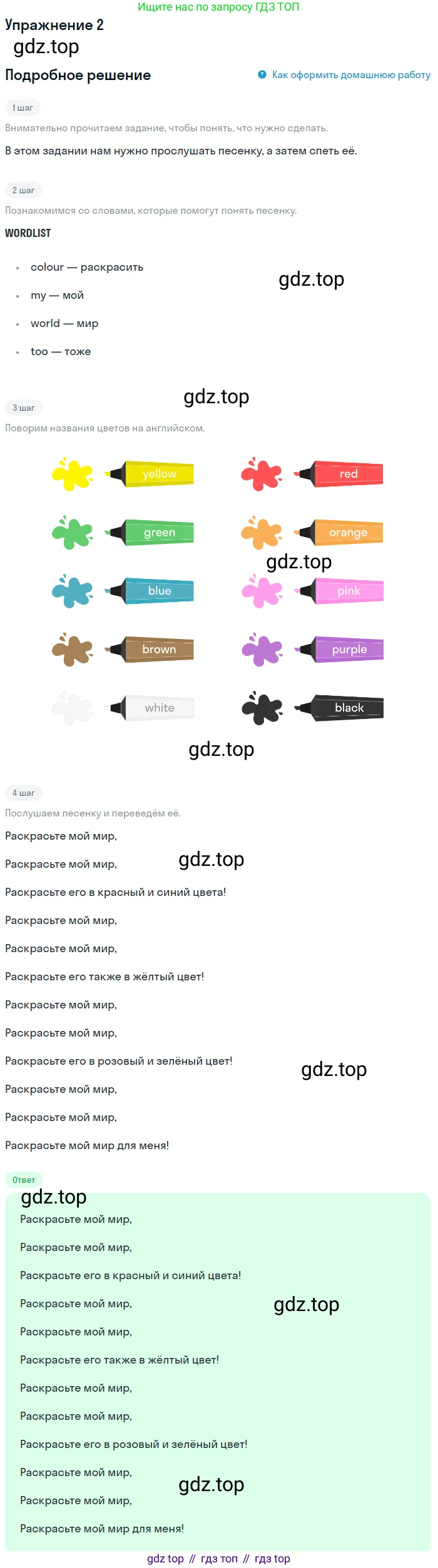 ГДЗ Английский язык (english), 1 класс Учебник (Student's book), авторы: Баранова Ксения Михайловна (Baranova Ksenia), Дули Дженни (Dooley Jenny), Копылова Виктория Викторовна (Kopylova Victoria), Мильруд Радислав Петрович (Millrood Radislav), Эванс Вирджиния (Evans Virginia), издательство Просвещение, Москва, 2019, белого цвета, страница 7, номер 2, Решение
