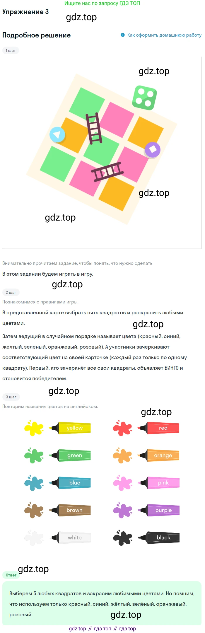 ГДЗ Английский язык (english), 1 класс Учебник (Student's book), авторы: Баранова Ксения Михайловна (Baranova Ksenia), Дули Дженни (Dooley Jenny), Копылова Виктория Викторовна (Kopylova Victoria), Мильруд Радислав Петрович (Millrood Radislav), Эванс Вирджиния (Evans Virginia), издательство Просвещение, Москва, 2019, белого цвета, страница 7, номер 3, Решение