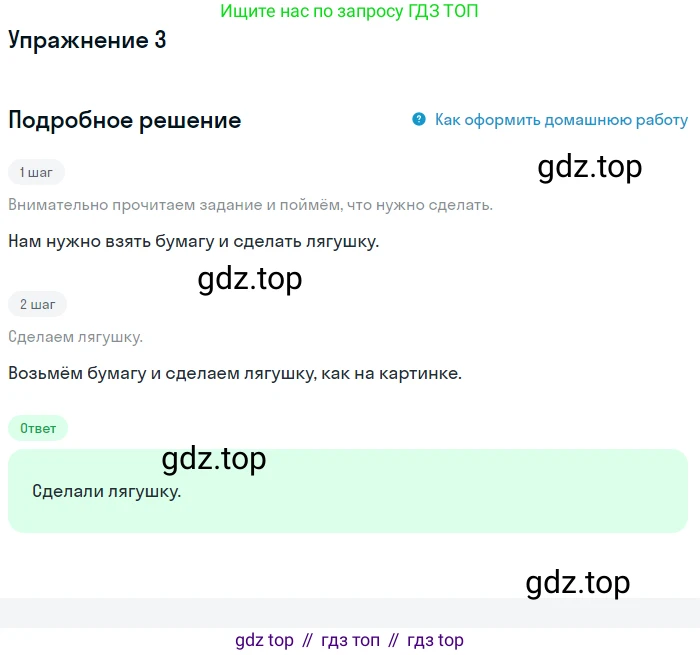 ГДЗ Английский язык (english), 1 класс Учебник (Student's book), авторы: Баранова Ксения Михайловна (Baranova Ksenia), Дули Дженни (Dooley Jenny), Копылова Виктория Викторовна (Kopylova Victoria), Мильруд Радислав Петрович (Millrood Radislav), Эванс Вирджиния (Evans Virginia), издательство Просвещение, Москва, 2019, белого цвета, страница 11, номер 3, Решение