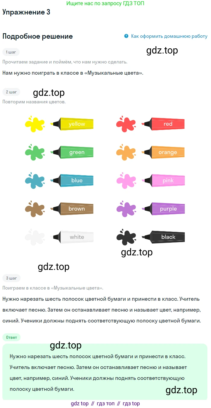 ГДЗ Английский язык (english), 1 класс Учебник (Student's book), авторы: Баранова Ксения Михайловна (Baranova Ksenia), Дули Дженни (Dooley Jenny), Копылова Виктория Викторовна (Kopylova Victoria), Мильруд Радислав Петрович (Millrood Radislav), Эванс Вирджиния (Evans Virginia), издательство Просвещение, Москва, 2019, белого цвета, страница 15, номер 3, Решение