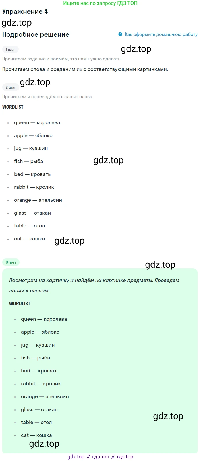 ГДЗ Английский язык (english), 1 класс Учебник (Student's book), авторы: Баранова Ксения Михайловна (Baranova Ksenia), Дули Дженни (Dooley Jenny), Копылова Виктория Викторовна (Kopylova Victoria), Мильруд Радислав Петрович (Millrood Radislav), Эванс Вирджиния (Evans Virginia), издательство Просвещение, Москва, 2019, белого цвета, страница 143, номер 4, Решение