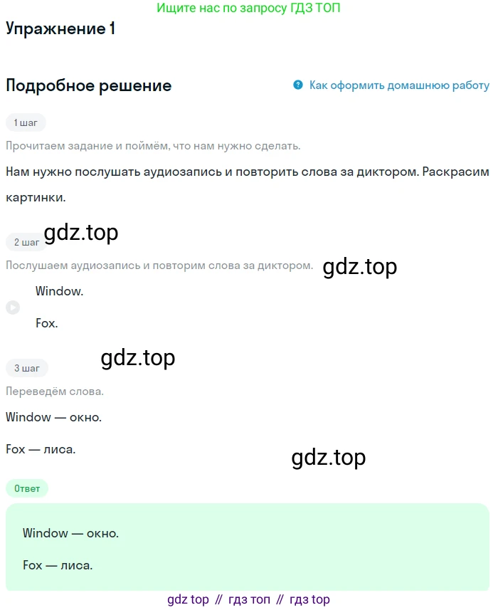 ГДЗ Английский язык (english), 1 класс Учебник (Student's book), авторы: Баранова Ксения Михайловна (Baranova Ksenia), Дули Дженни (Dooley Jenny), Копылова Виктория Викторовна (Kopylova Victoria), Мильруд Радислав Петрович (Millrood Radislav), Эванс Вирджиния (Evans Virginia), издательство Просвещение, Москва, 2019, белого цвета, страница 148, номер 1, Решение