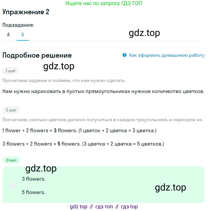 ГДЗ Английский язык (english), 1 класс Учебник (Student's book), авторы: Баранова Ксения Михайловна (Baranova Ksenia), Дули Дженни (Dooley Jenny), Копылова Виктория Викторовна (Kopylova Victoria), Мильруд Радислав Петрович (Millrood Radislav), Эванс Вирджиния (Evans Virginia), издательство Просвещение, Москва, 2019, белого цвета, страница 23, номер 2, Решение (продолжение 2)