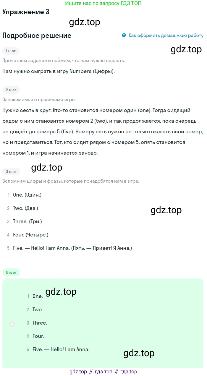 ГДЗ Английский язык (english), 1 класс Учебник (Student's book), авторы: Баранова Ксения Михайловна (Baranova Ksenia), Дули Дженни (Dooley Jenny), Копылова Виктория Викторовна (Kopylova Victoria), Мильруд Радислав Петрович (Millrood Radislav), Эванс Вирджиния (Evans Virginia), издательство Просвещение, Москва, 2019, белого цвета, страница 23, номер 3, Решение