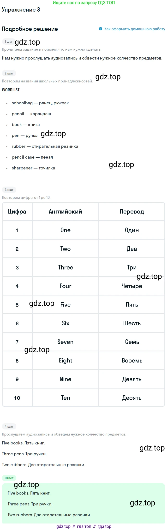 ГДЗ Английский язык (english), 1 класс Учебник (Student's book), авторы: Баранова Ксения Михайловна (Baranova Ksenia), Дули Дженни (Dooley Jenny), Копылова Виктория Викторовна (Kopylova Victoria), Мильруд Радислав Петрович (Millrood Radislav), Эванс Вирджиния (Evans Virginia), издательство Просвещение, Москва, 2019, белого цвета, страница 29, номер 3, Решение
