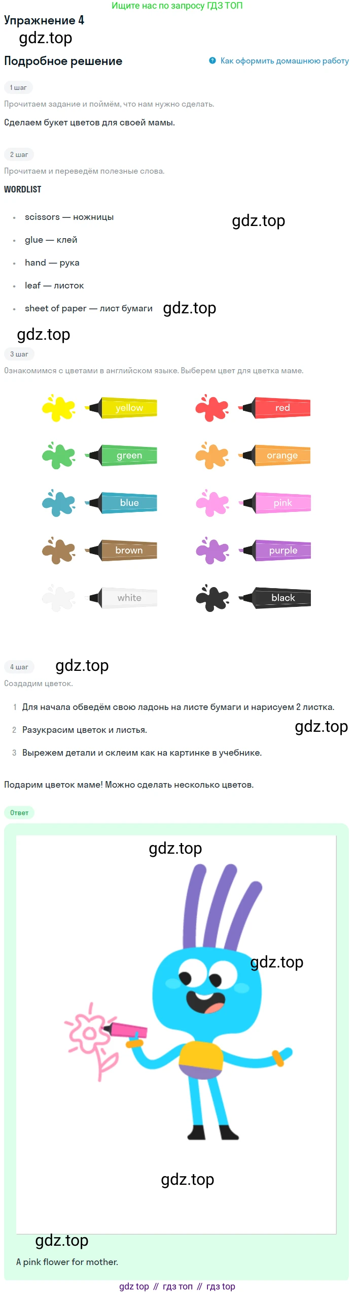 ГДЗ Английский язык (english), 1 класс Учебник (Student's book), авторы: Баранова Ксения Михайловна (Baranova Ksenia), Дули Дженни (Dooley Jenny), Копылова Виктория Викторовна (Kopylova Victoria), Мильруд Радислав Петрович (Millrood Radislav), Эванс Вирджиния (Evans Virginia), издательство Просвещение, Москва, 2019, белого цвета, страница 125, номер 4, Решение