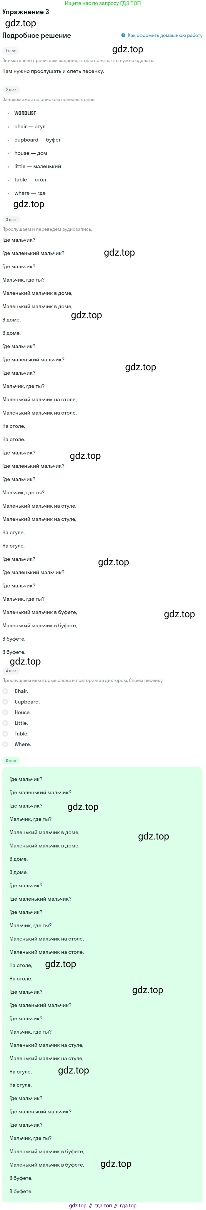 ГДЗ Английский язык (english), 1 класс Учебник (Student's book), авторы: Баранова Ксения Михайловна (Baranova Ksenia), Дули Дженни (Dooley Jenny), Копылова Виктория Викторовна (Kopylova Victoria), Мильруд Радислав Петрович (Millrood Radislav), Эванс Вирджиния (Evans Virginia), издательство Просвещение, Москва, 2019, белого цвета, страница 37, номер 3, Решение
