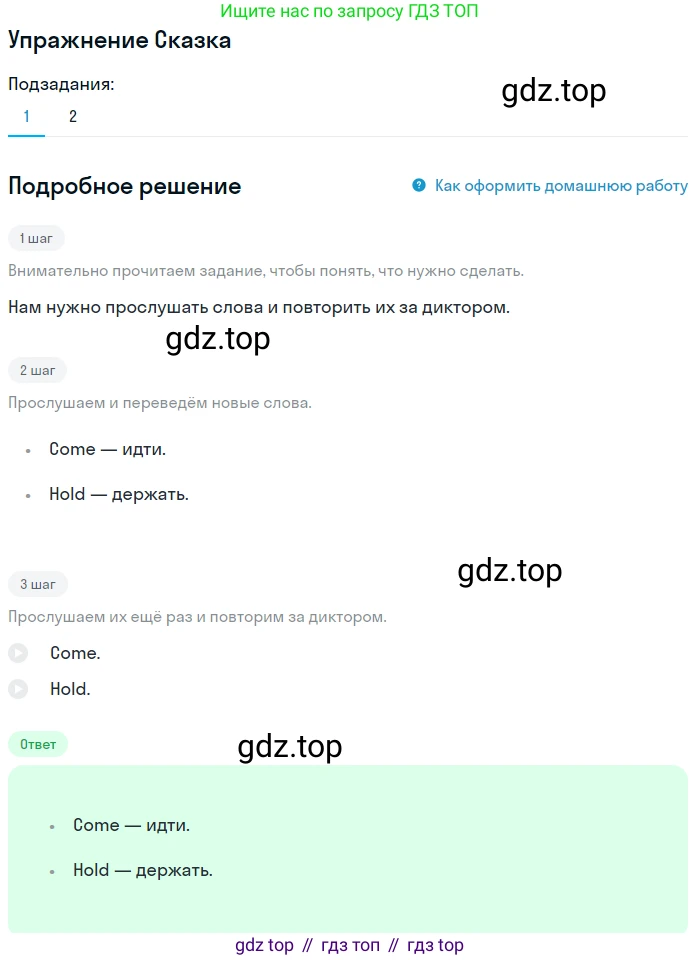 ГДЗ Английский язык (english), 1 класс Учебник (Student's book), авторы: Баранова Ксения Михайловна (Baranova Ksenia), Дули Дженни (Dooley Jenny), Копылова Виктория Викторовна (Kopylova Victoria), Мильруд Радислав Петрович (Millrood Radislav), Эванс Вирджиния (Evans Virginia), издательство Просвещение, Москва, 2019, белого цвета, страница 46, Решение