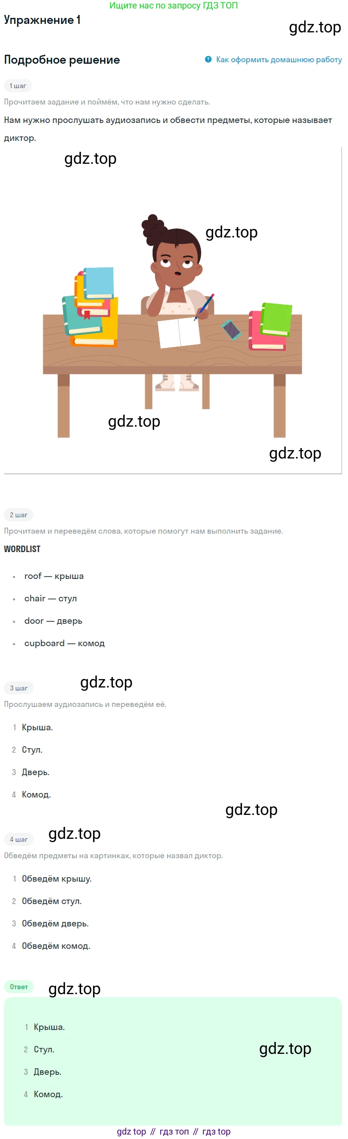 ГДЗ Английский язык (english), 1 класс Учебник (Student's book), авторы: Баранова Ксения Михайловна (Baranova Ksenia), Дули Дженни (Dooley Jenny), Копылова Виктория Викторовна (Kopylova Victoria), Мильруд Радислав Петрович (Millrood Radislav), Эванс Вирджиния (Evans Virginia), издательство Просвещение, Москва, 2019, белого цвета, страница 47, номер 1, Решение