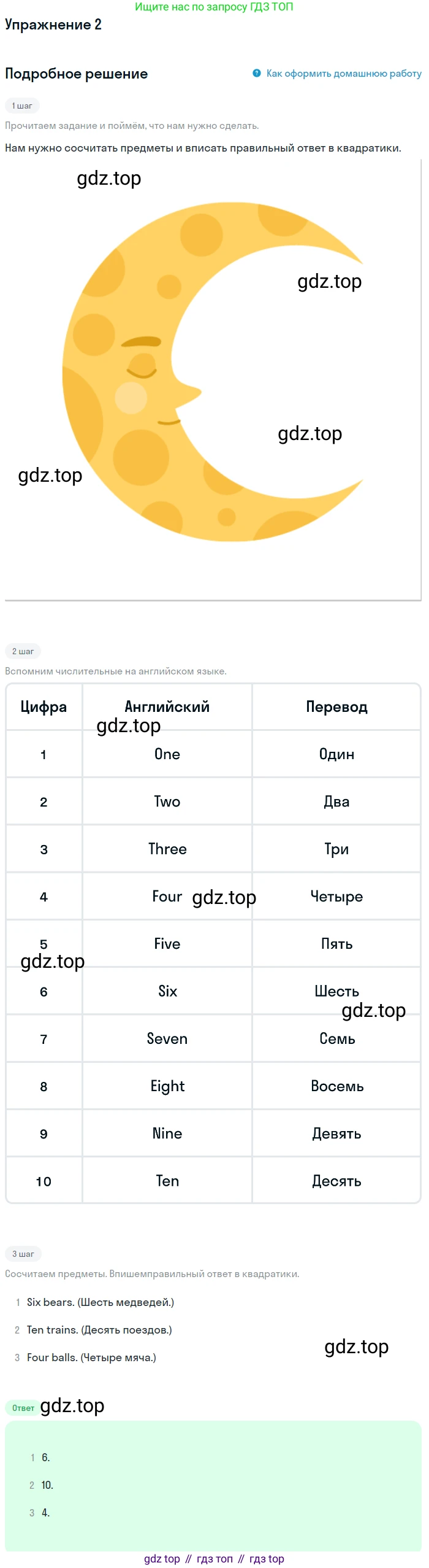 ГДЗ Английский язык (english), 1 класс Учебник (Student's book), авторы: Баранова Ксения Михайловна (Baranova Ksenia), Дули Дженни (Dooley Jenny), Копылова Виктория Викторовна (Kopylova Victoria), Мильруд Радислав Петрович (Millrood Radislav), Эванс Вирджиния (Evans Virginia), издательство Просвещение, Москва, 2019, белого цвета, страница 56, номер 2, Решение