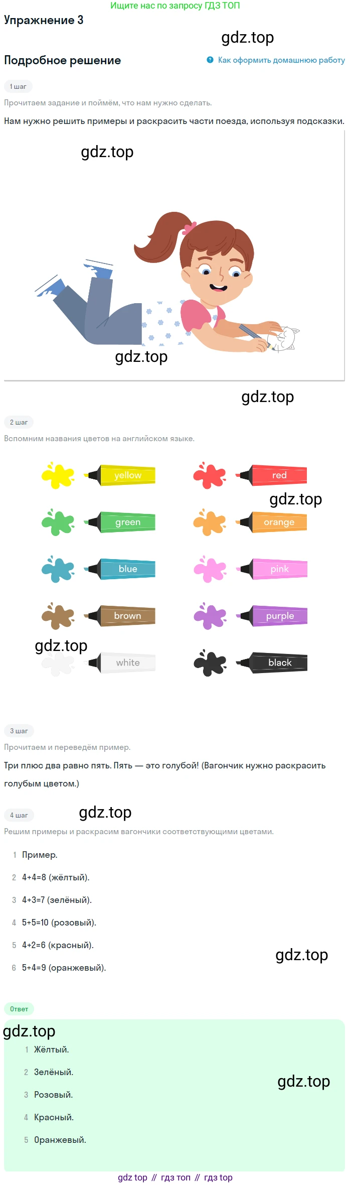 ГДЗ Английский язык (english), 1 класс Учебник (Student's book), авторы: Баранова Ксения Михайловна (Baranova Ksenia), Дули Дженни (Dooley Jenny), Копылова Виктория Викторовна (Kopylova Victoria), Мильруд Радислав Петрович (Millrood Radislav), Эванс Вирджиния (Evans Virginia), издательство Просвещение, Москва, 2019, белого цвета, страница 59, номер 3, Решение