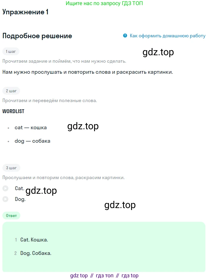 ГДЗ Английский язык (english), 1 класс Учебник (Student's book), авторы: Баранова Ксения Михайловна (Baranova Ksenia), Дули Дженни (Dooley Jenny), Копылова Виктория Викторовна (Kopylova Victoria), Мильруд Радислав Петрович (Millrood Radislav), Эванс Вирджиния (Evans Virginia), издательство Просвещение, Москва, 2019, белого цвета, страница 128, номер 1, Решение