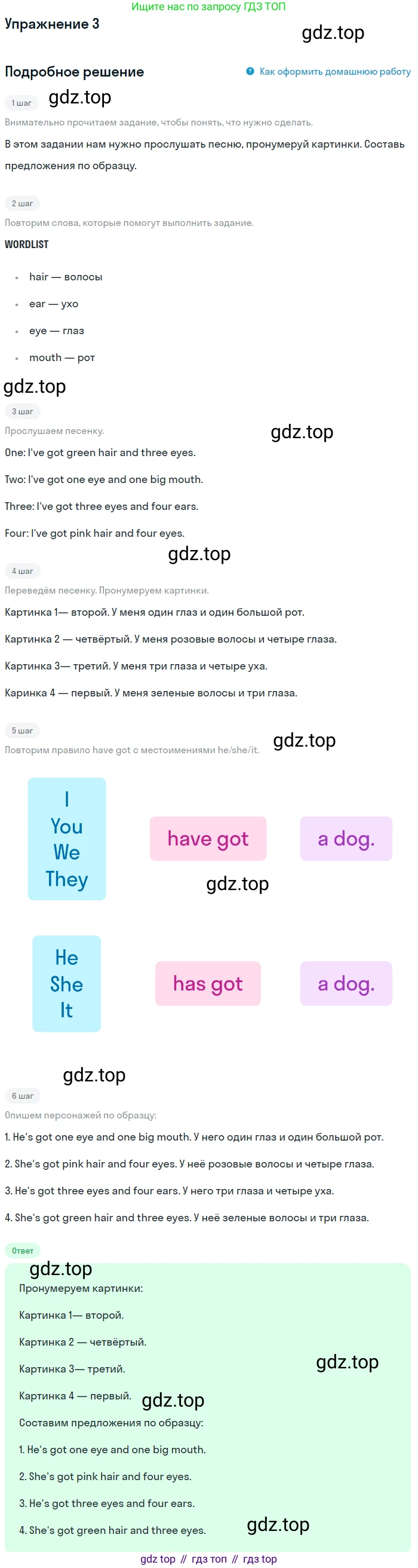ГДЗ Английский язык (english), 1 класс Учебник (Student's book), авторы: Баранова Ксения Михайловна (Baranova Ksenia), Дули Дженни (Dooley Jenny), Копылова Виктория Викторовна (Kopylova Victoria), Мильруд Радислав Петрович (Millrood Radislav), Эванс Вирджиния (Evans Virginia), издательство Просвещение, Москва, 2019, белого цвета, страница 63, номер 3, Решение