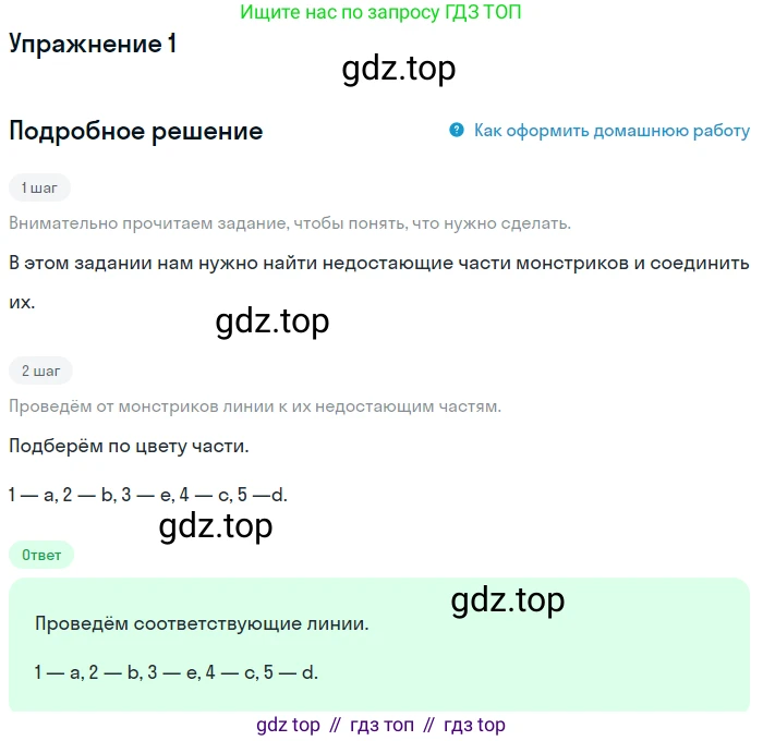 ГДЗ Английский язык (english), 1 класс Учебник (Student's book), авторы: Баранова Ксения Михайловна (Baranova Ksenia), Дули Дженни (Dooley Jenny), Копылова Виктория Викторовна (Kopylova Victoria), Мильруд Радислав Петрович (Millrood Radislav), Эванс Вирджиния (Evans Virginia), издательство Просвещение, Москва, 2019, белого цвета, страница 70, номер 1, Решение