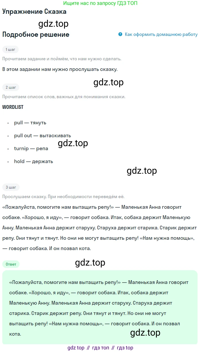 ГДЗ Английский язык (english), 1 класс Учебник (Student's book), авторы: Баранова Ксения Михайловна (Baranova Ksenia), Дули Дженни (Dooley Jenny), Копылова Виктория Викторовна (Kopylova Victoria), Мильруд Радислав Петрович (Millrood Radislav), Эванс Вирджиния (Evans Virginia), издательство Просвещение, Москва, 2019, белого цвета, страница 74, Решение