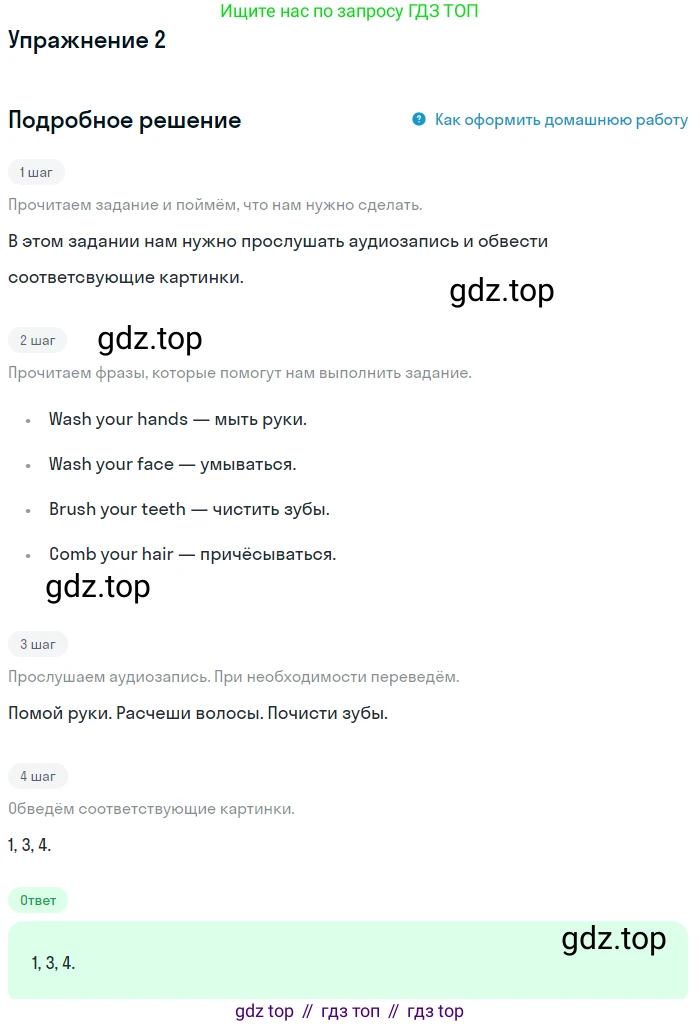 ГДЗ Английский язык (english), 1 класс Учебник (Student's book), авторы: Баранова Ксения Михайловна (Baranova Ksenia), Дули Дженни (Dooley Jenny), Копылова Виктория Викторовна (Kopylova Victoria), Мильруд Радислав Петрович (Millrood Radislav), Эванс Вирджиния (Evans Virginia), издательство Просвещение, Москва, 2019, белого цвета, страница 75, номер 2, Решение