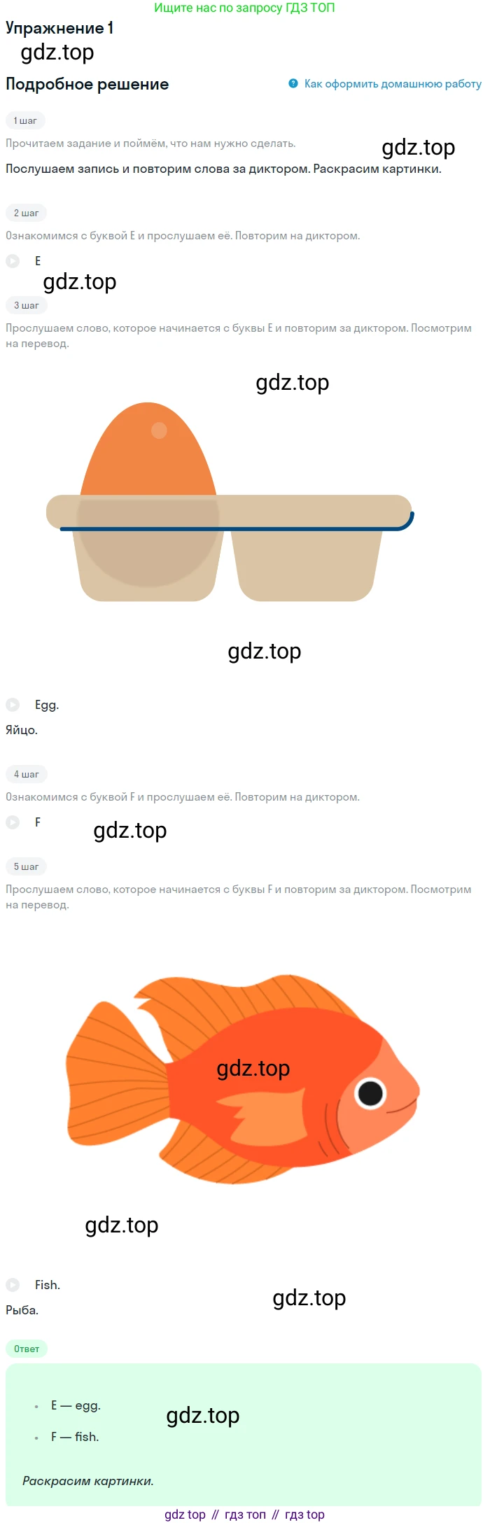 ГДЗ Английский язык (english), 1 класс Учебник (Student's book), авторы: Баранова Ксения Михайловна (Baranova Ksenia), Дули Дженни (Dooley Jenny), Копылова Виктория Викторовна (Kopylova Victoria), Мильруд Радислав Петрович (Millrood Radislav), Эванс Вирджиния (Evans Virginia), издательство Просвещение, Москва, 2019, белого цвета, страница 130, номер 1, Решение