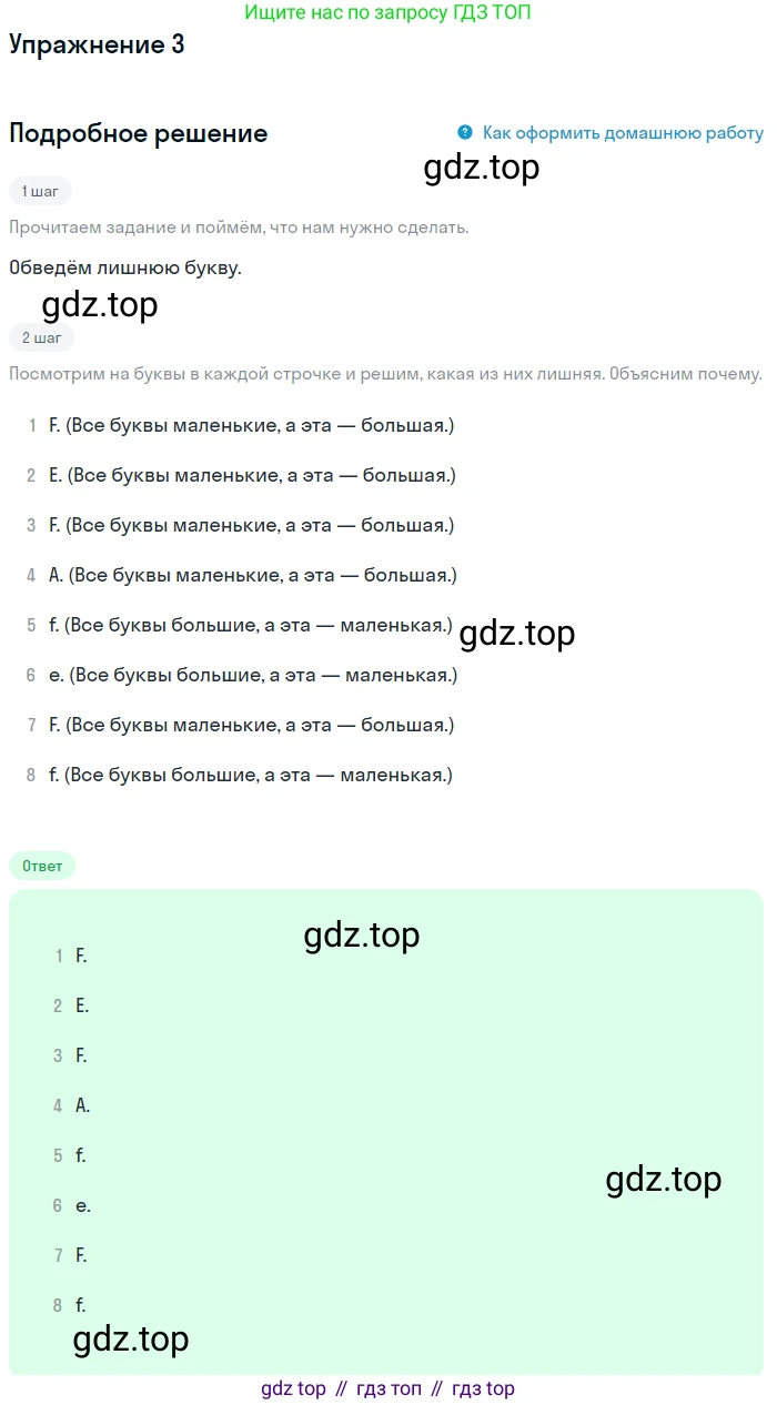ГДЗ Английский язык (english), 1 класс Учебник (Student's book), авторы: Баранова Ксения Михайловна (Baranova Ksenia), Дули Дженни (Dooley Jenny), Копылова Виктория Викторовна (Kopylova Victoria), Мильруд Радислав Петрович (Millrood Radislav), Эванс Вирджиния (Evans Virginia), издательство Просвещение, Москва, 2019, белого цвета, страница 131, номер 3, Решение