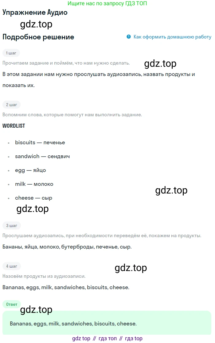 ГДЗ Английский язык (english), 1 класс Учебник (Student's book), авторы: Баранова Ксения Михайловна (Baranova Ksenia), Дули Дженни (Dooley Jenny), Копылова Виктория Викторовна (Kopylova Victoria), Мильруд Радислав Петрович (Millrood Radislav), Эванс Вирджиния (Evans Virginia), издательство Просвещение, Москва, 2019, белого цвета, страница 76, Решение