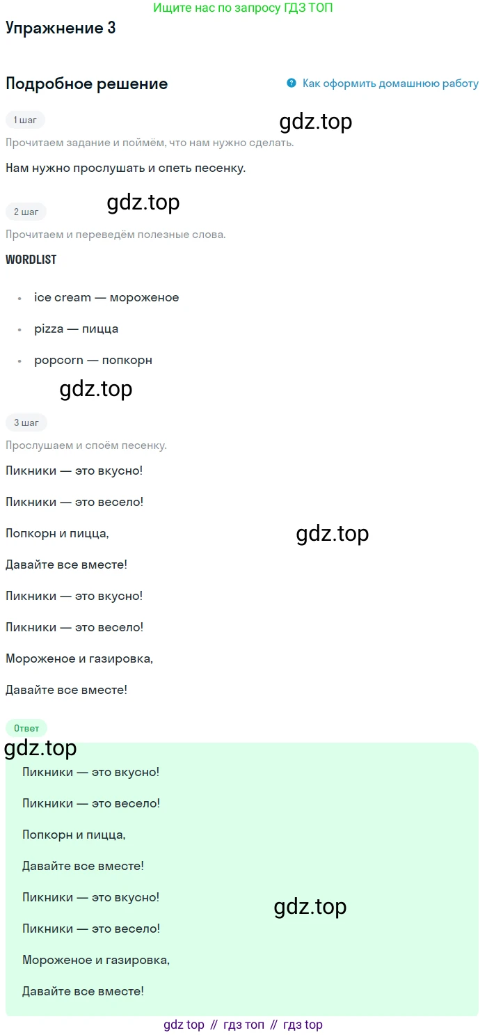 ГДЗ Английский язык (english), 1 класс Учебник (Student's book), авторы: Баранова Ксения Михайловна (Baranova Ksenia), Дули Дженни (Dooley Jenny), Копылова Виктория Викторовна (Kopylova Victoria), Мильруд Радислав Петрович (Millrood Radislav), Эванс Вирджиния (Evans Virginia), издательство Просвещение, Москва, 2019, белого цвета, страница 79, номер 3, Решение