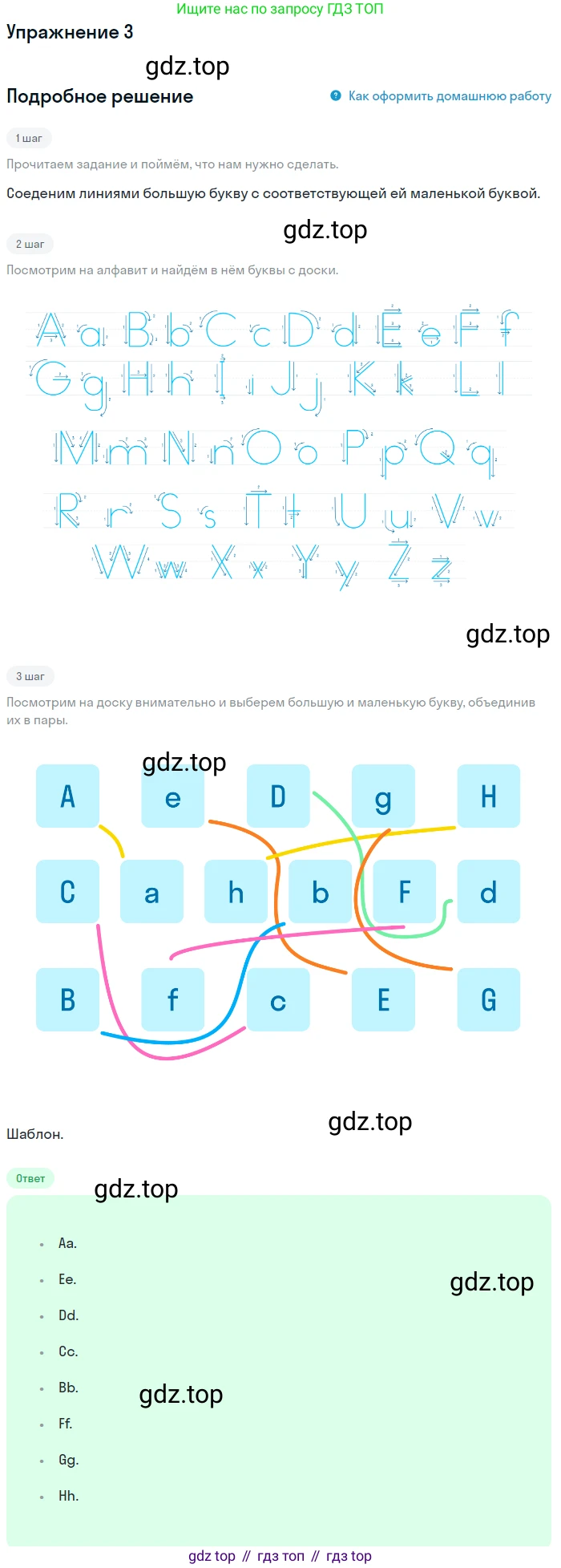 ГДЗ Английский язык (english), 1 класс Учебник (Student's book), авторы: Баранова Ксения Михайловна (Baranova Ksenia), Дули Дженни (Dooley Jenny), Копылова Виктория Викторовна (Kopylova Victoria), Мильруд Радислав Петрович (Millrood Radislav), Эванс Вирджиния (Evans Virginia), издательство Просвещение, Москва, 2019, белого цвета, страница 133, номер 3, Решение