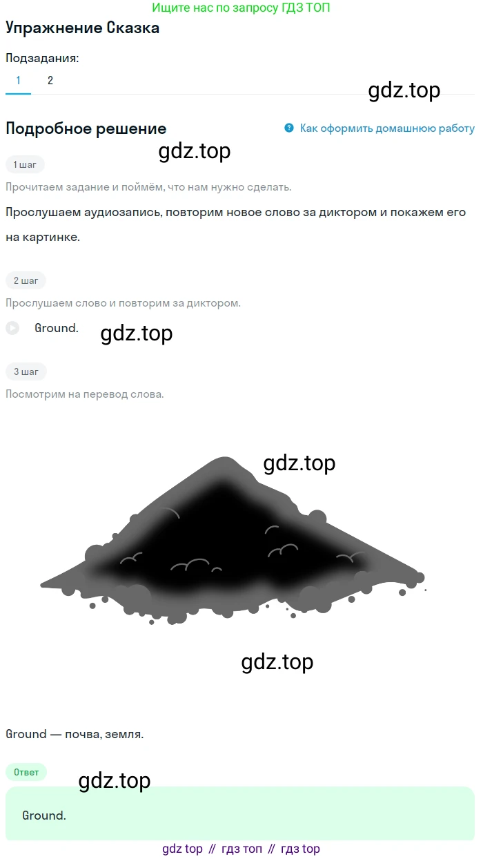ГДЗ Английский язык (english), 1 класс Учебник (Student's book), авторы: Баранова Ксения Михайловна (Baranova Ksenia), Дули Дженни (Dooley Jenny), Копылова Виктория Викторовна (Kopylova Victoria), Мильруд Радислав Петрович (Millrood Radislav), Эванс Вирджиния (Evans Virginia), издательство Просвещение, Москва, 2019, белого цвета, страница 102, Решение