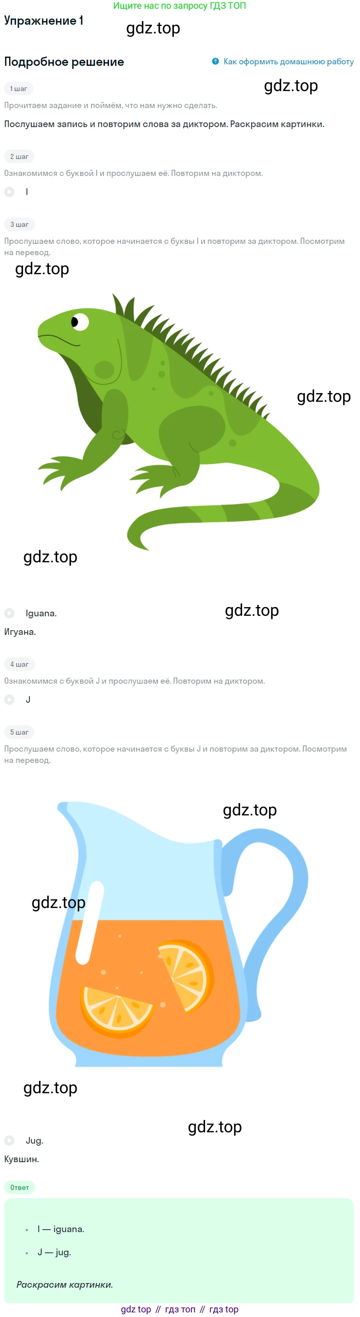 ГДЗ Английский язык (english), 1 класс Учебник (Student's book), авторы: Баранова Ксения Михайловна (Baranova Ksenia), Дули Дженни (Dooley Jenny), Копылова Виктория Викторовна (Kopylova Victoria), Мильруд Радислав Петрович (Millrood Radislav), Эванс Вирджиния (Evans Virginia), издательство Просвещение, Москва, 2019, белого цвета, страница 134, номер 1, Решение